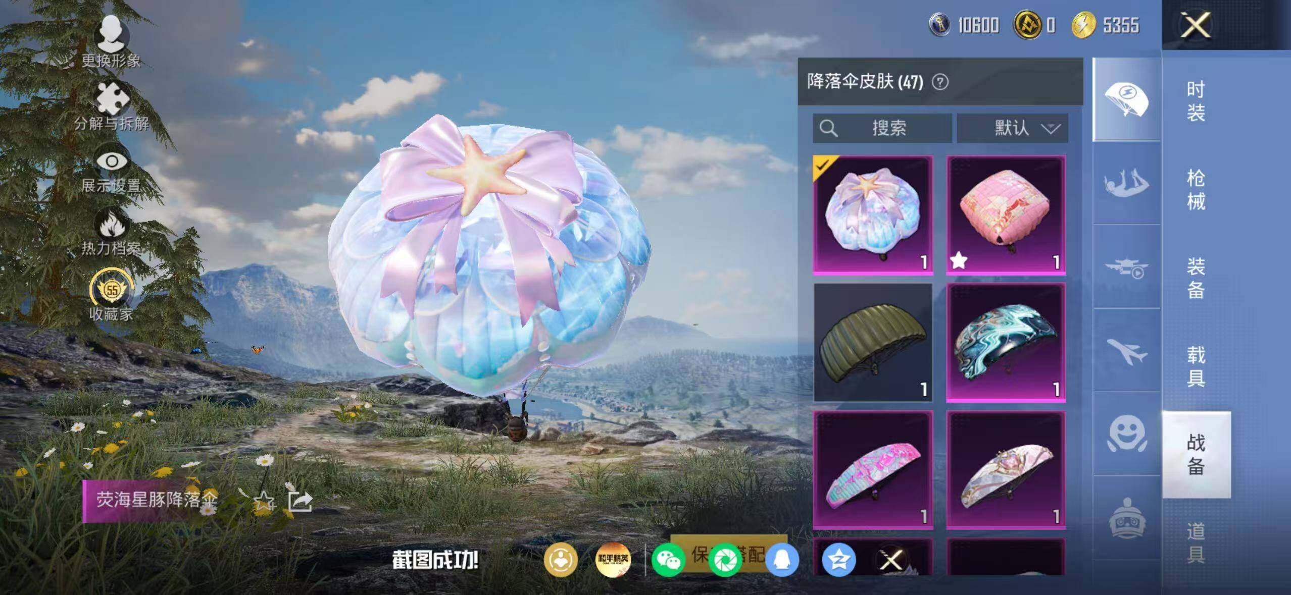 HPQM4150864和平精英账号详情图14 HPQM4150864和平精英账号详情图14