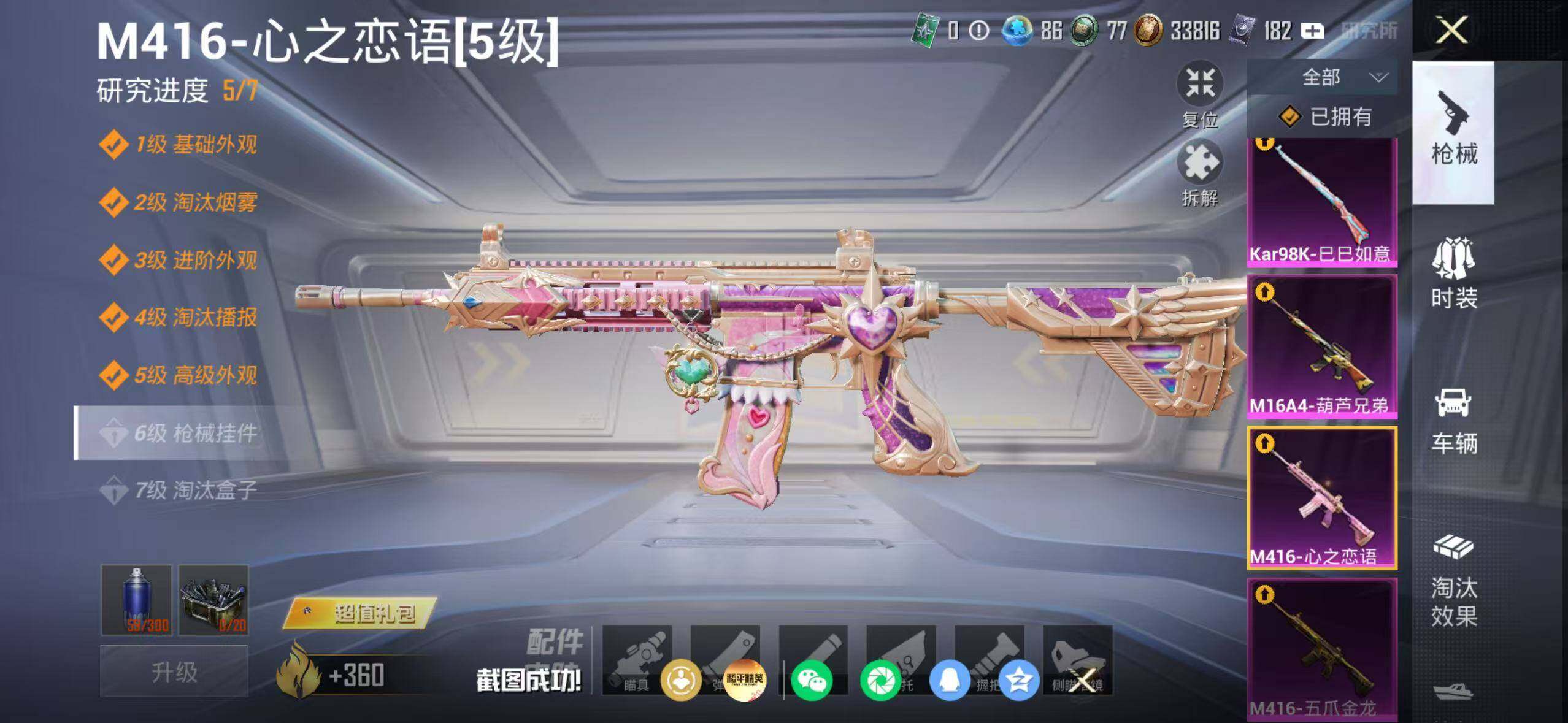 HPQM4150864和平精英账号详情图19 HPQM4150864和平精英账号详情图19