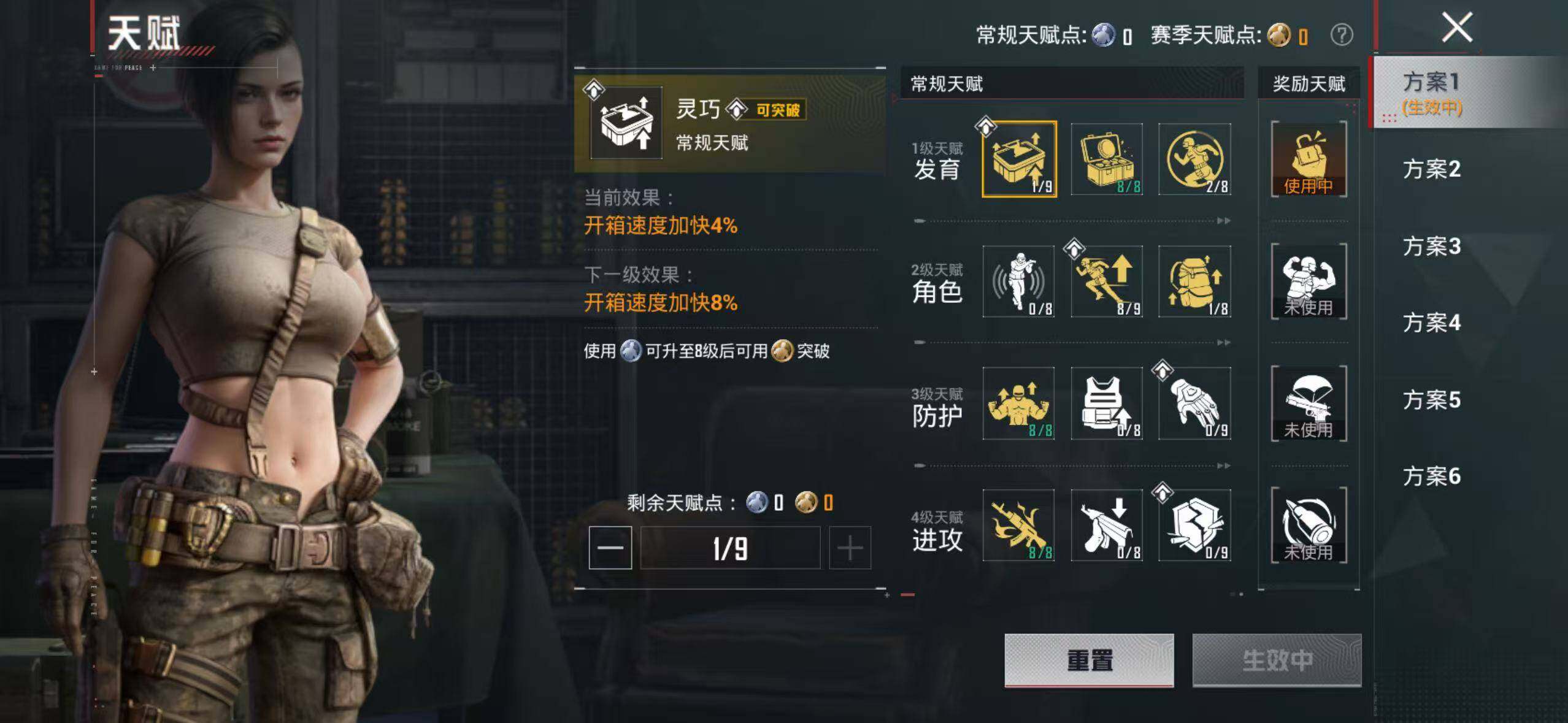 HPQM4150864和平精英账号详情图20 HPQM4150864和平精英账号详情图20