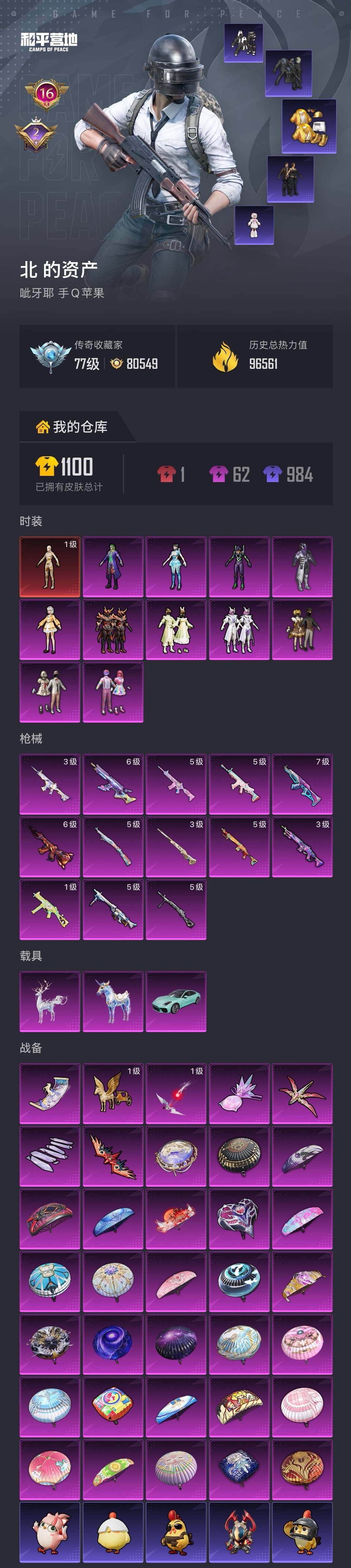 HPQM4150879和平精英账号详情图8 HPQM4150879和平精英账号详情图8