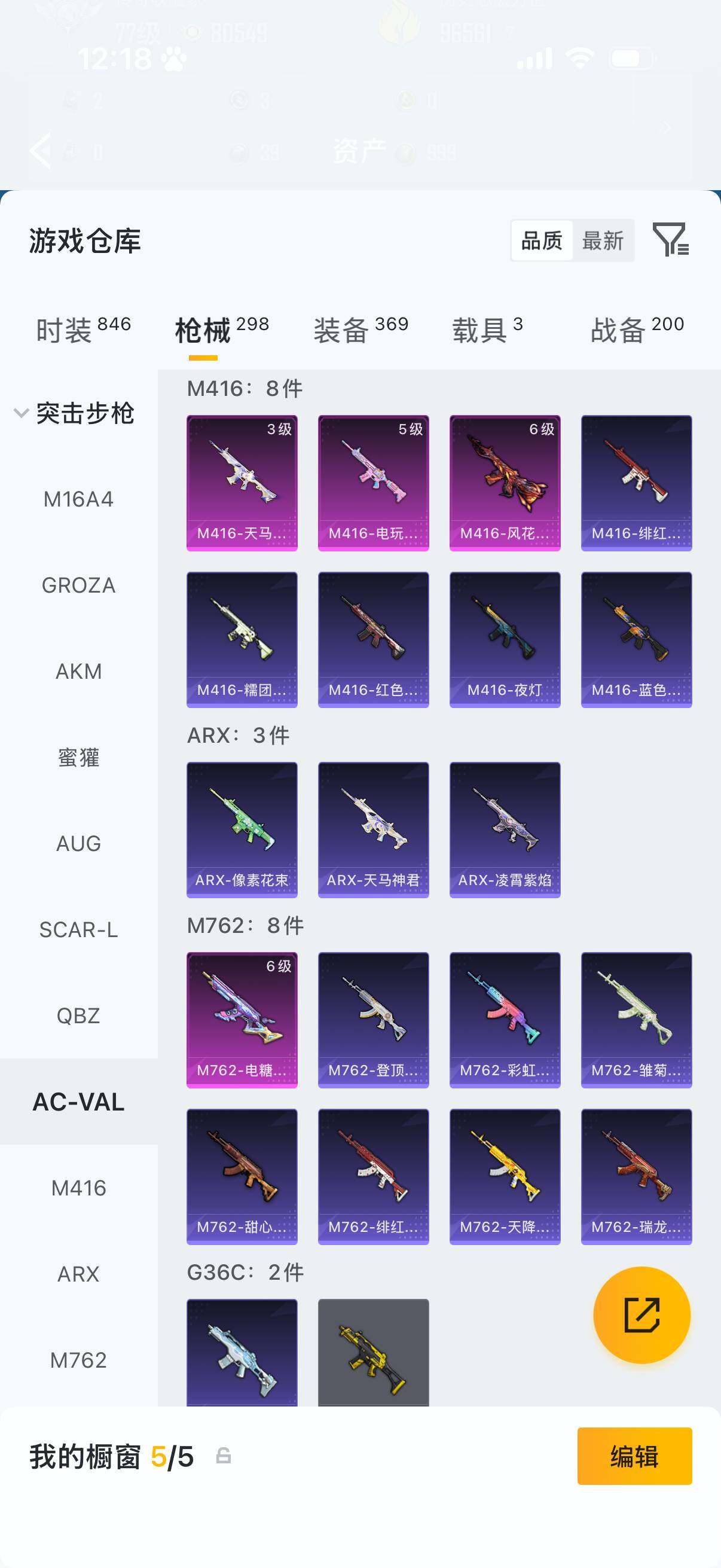 HPQM4150879和平精英账号详情图9 HPQM4150879和平精英账号详情图9