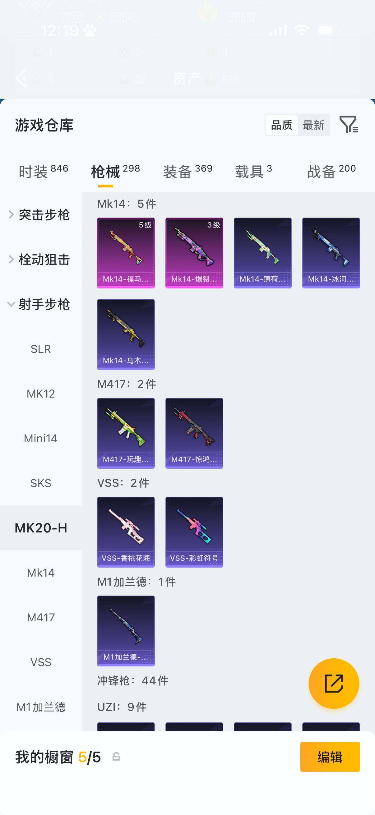 HPQM4150879和平精英账号详情图12 HPQM4150879和平精英账号详情图12