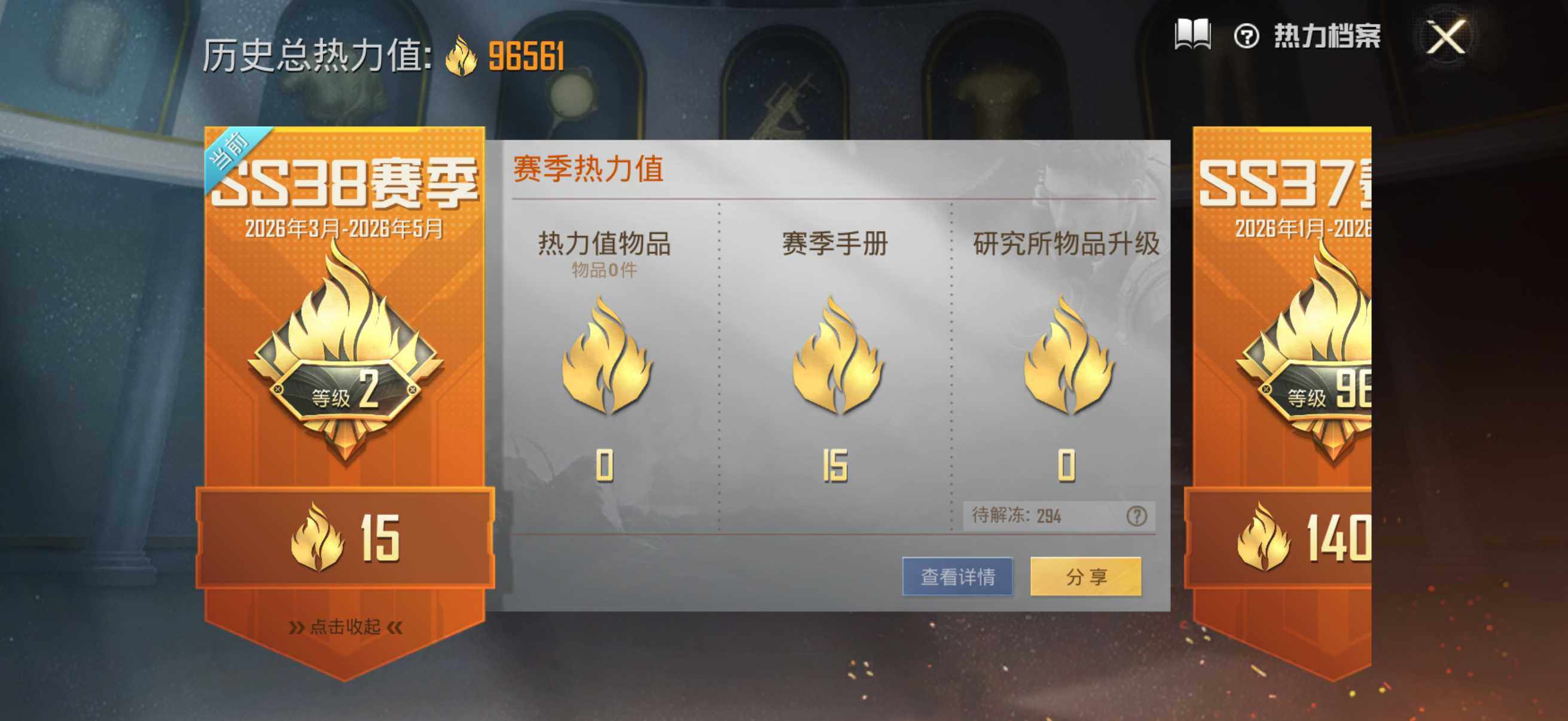 HPQM4150879和平精英账号详情图19 HPQM4150879和平精英账号详情图19