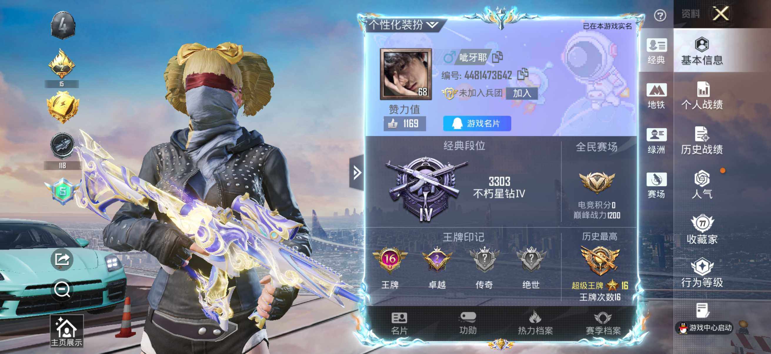 HPQM4150879和平精英账号详情图20 HPQM4150879和平精英账号详情图20