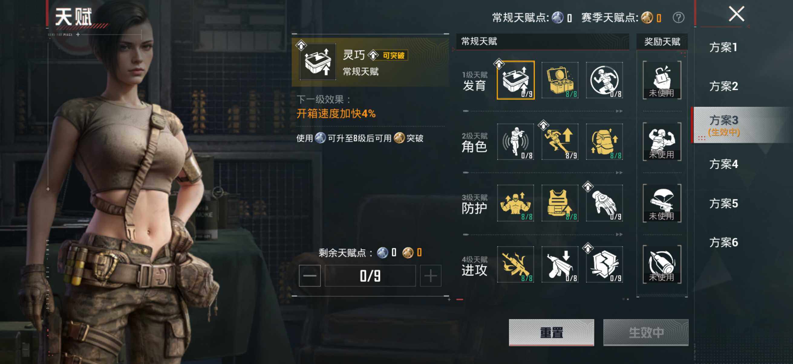 HPQM4150879和平精英账号详情图21 HPQM4150879和平精英账号详情图21