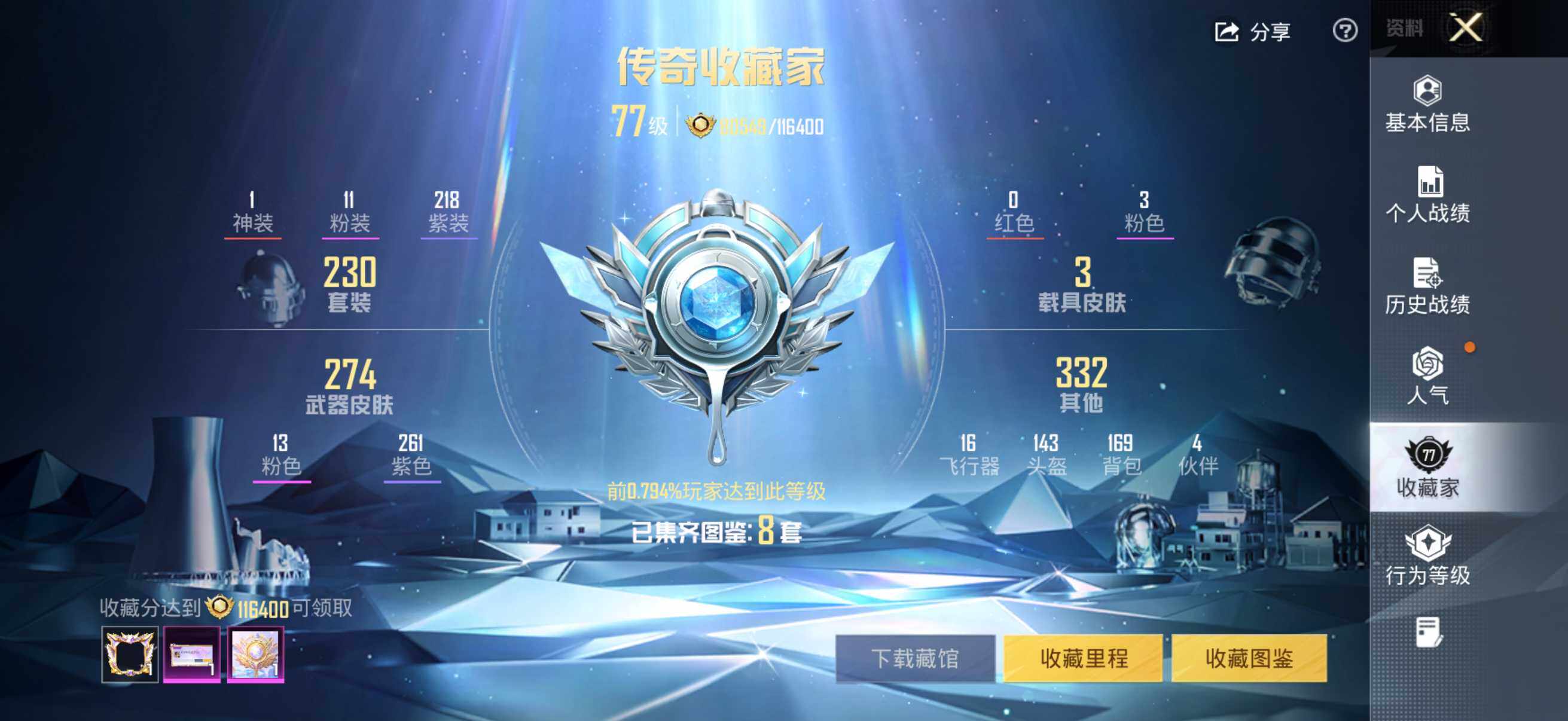 HPQM4150879和平精英账号详情图22 HPQM4150879和平精英账号详情图22