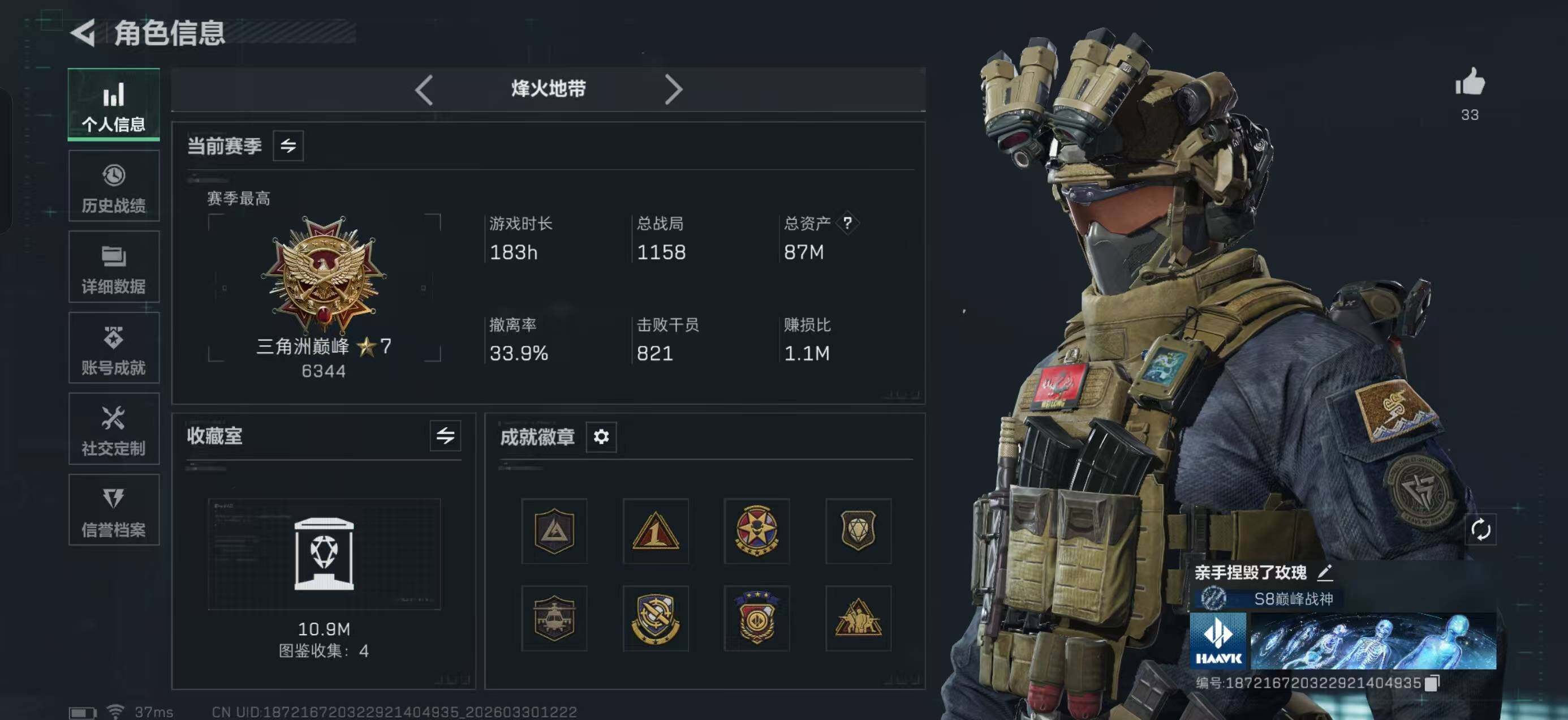 SJZQM484352三角洲行动账号详情图6