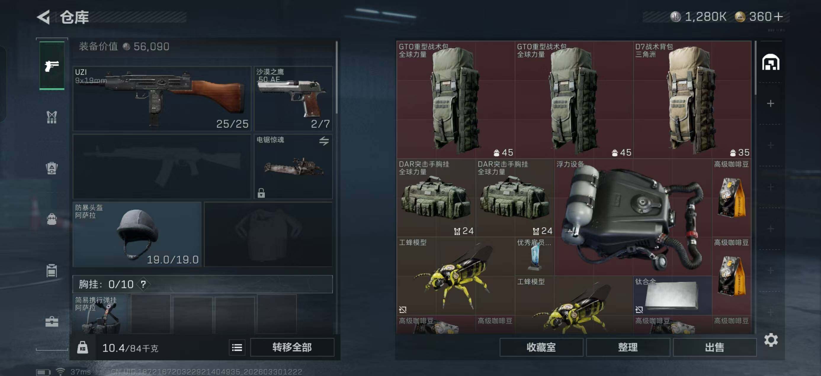 SJZQM484352三角洲行动账号详情图8