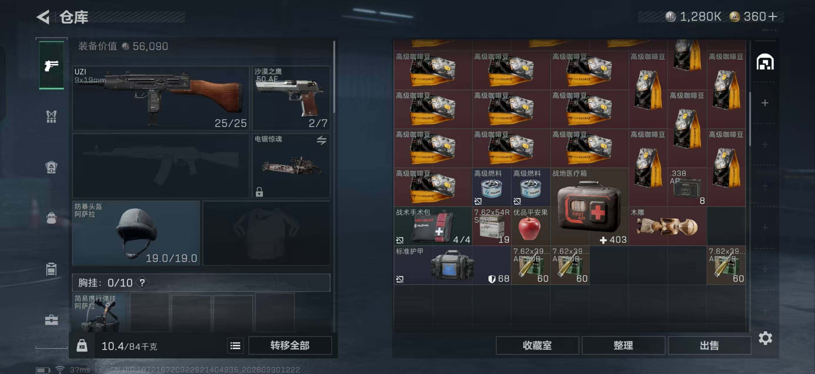 SJZQM484352三角洲行动账号详情图9