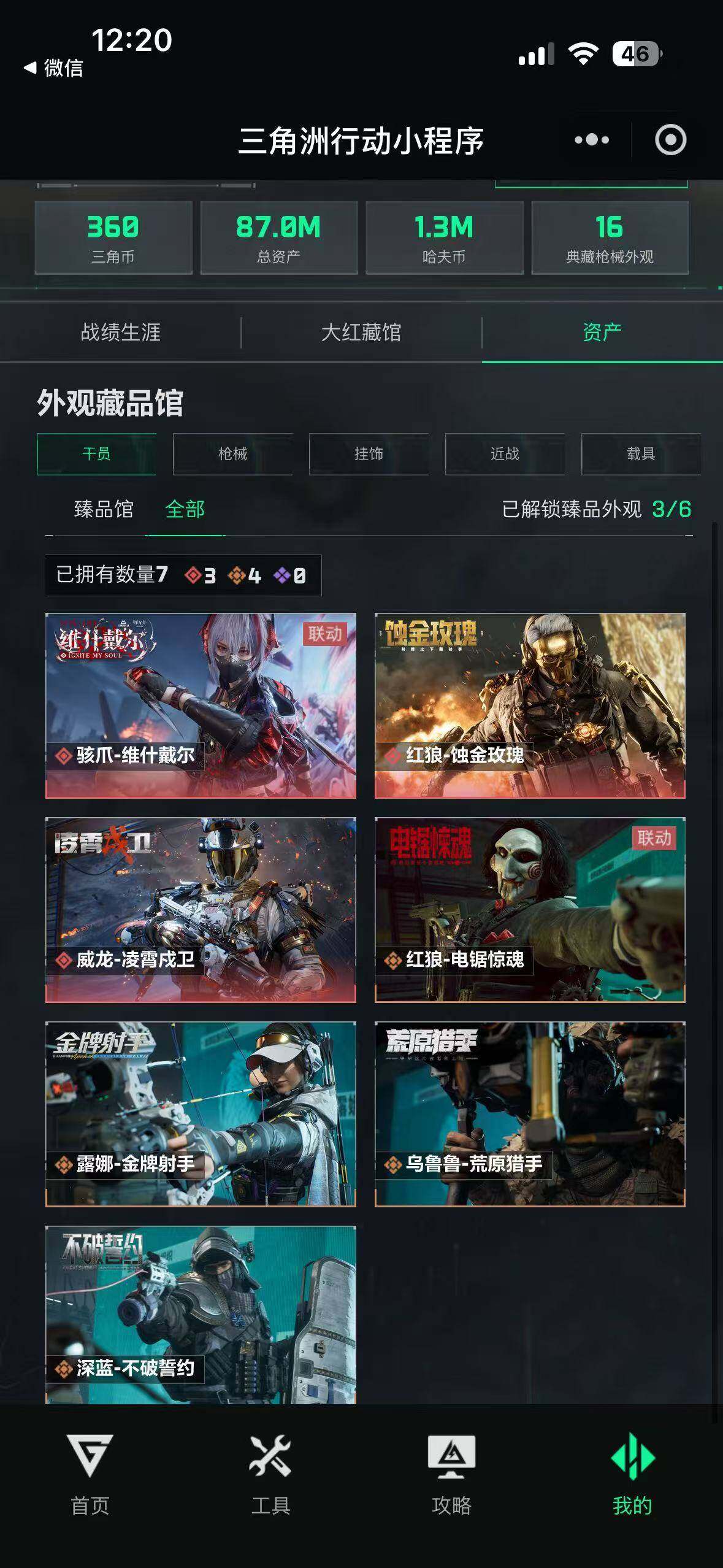 SJZQM484352三角洲行动账号详情图12