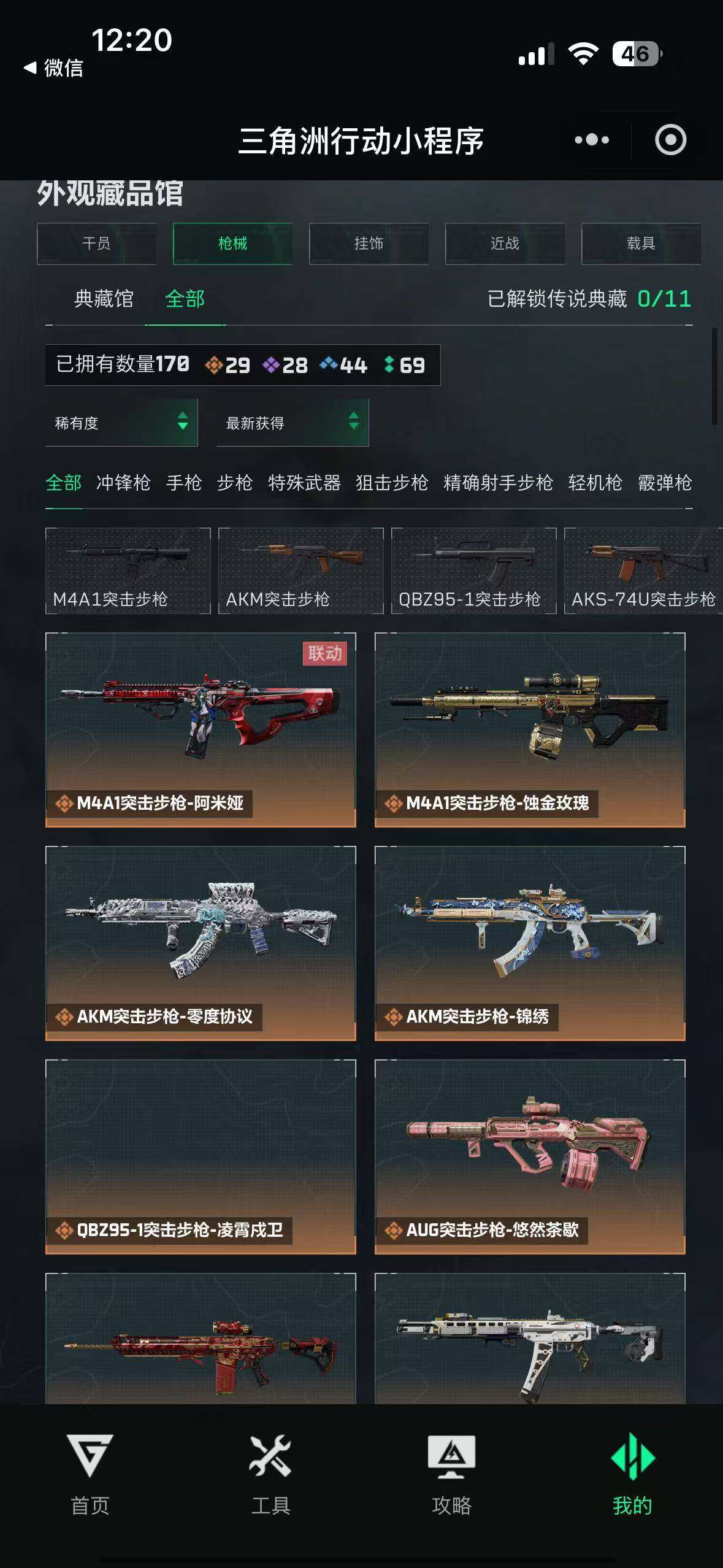 SJZQM484352三角洲行动账号详情图13