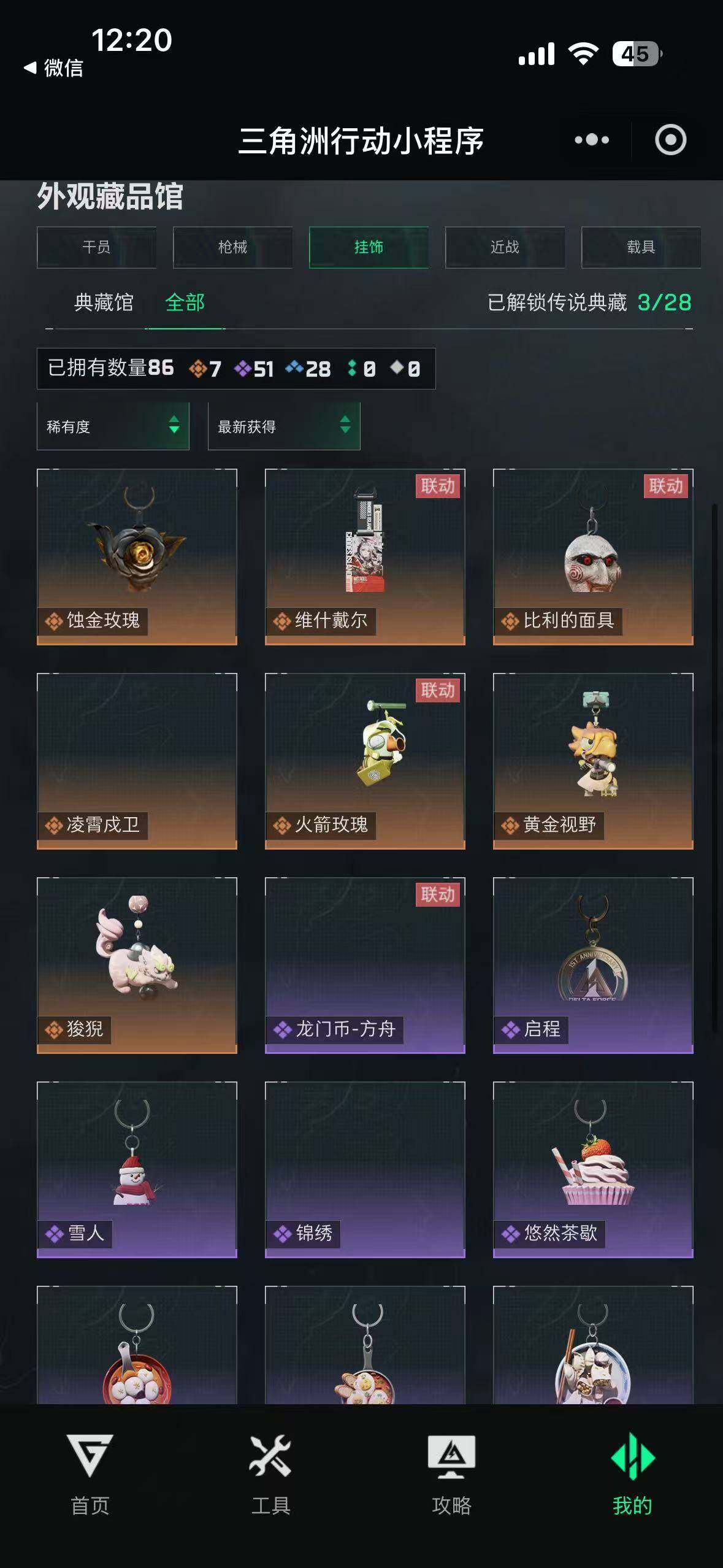 SJZQM484352三角洲行动账号详情图14