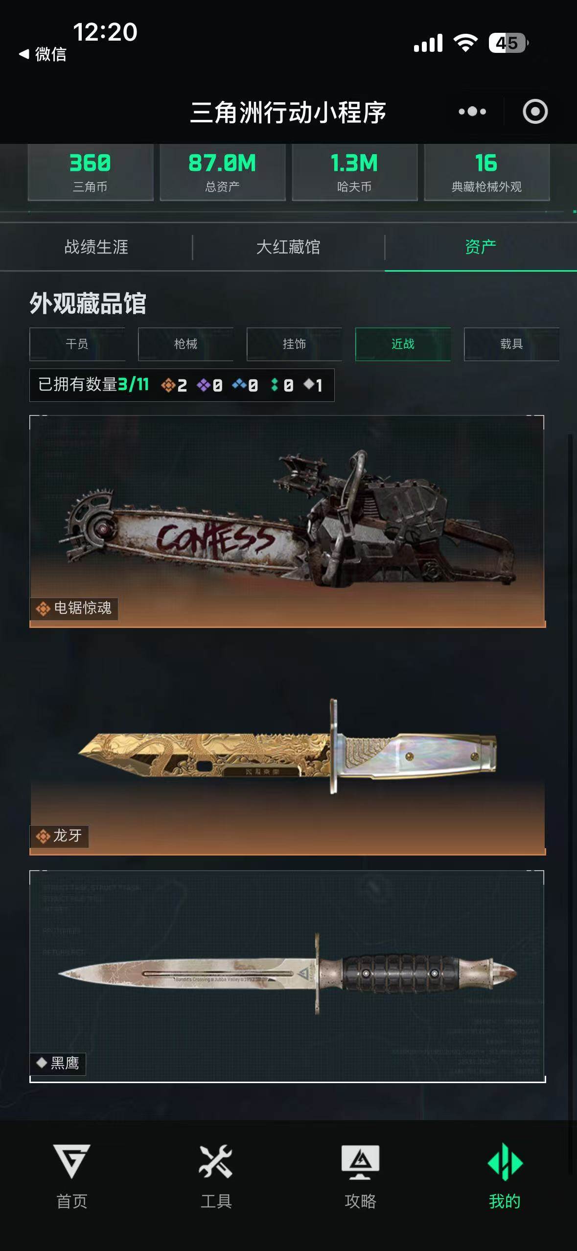 SJZQM484352三角洲行动账号详情图15