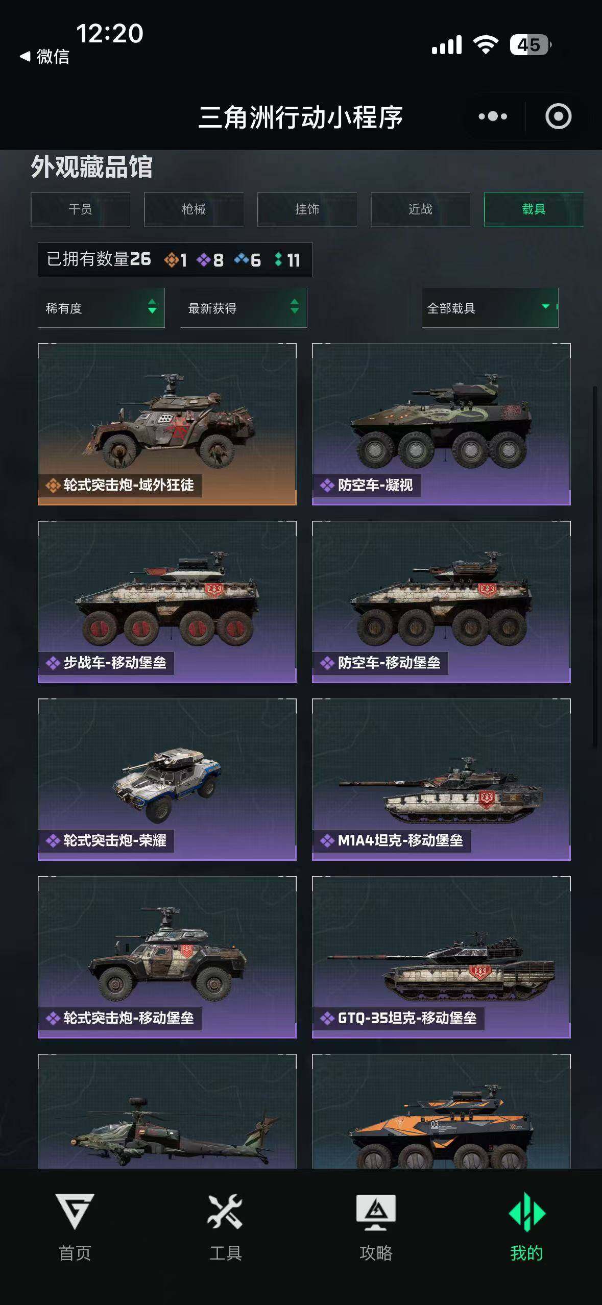 SJZQM484352三角洲行动账号详情图16