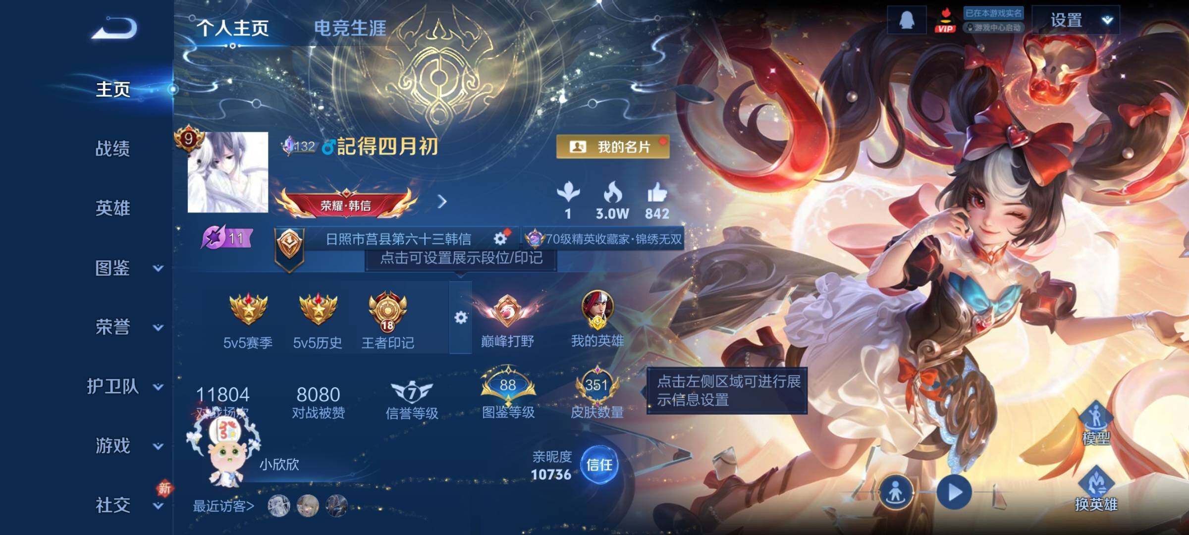 WZCMY4275981王者荣耀账号详情图2