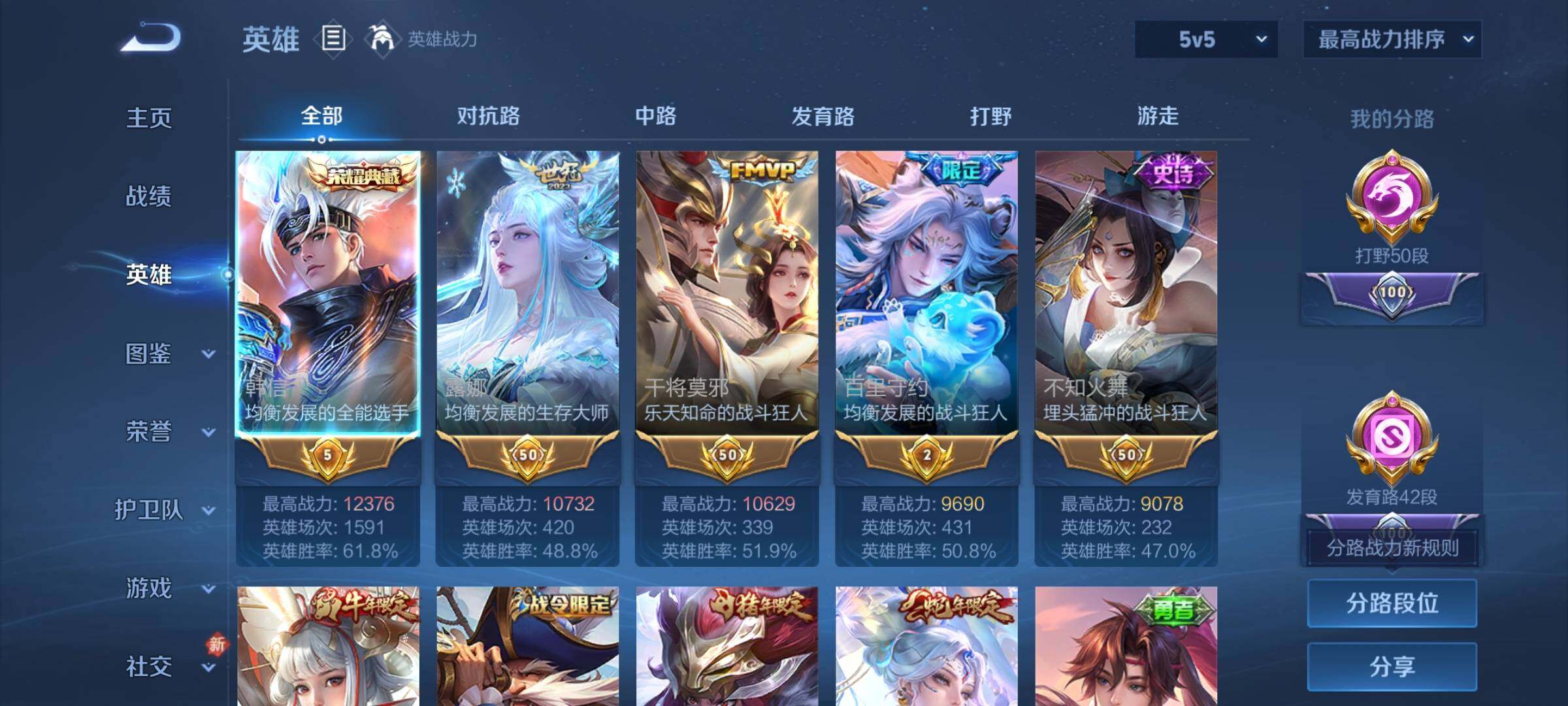 WZCMY4275981王者荣耀账号详情图4