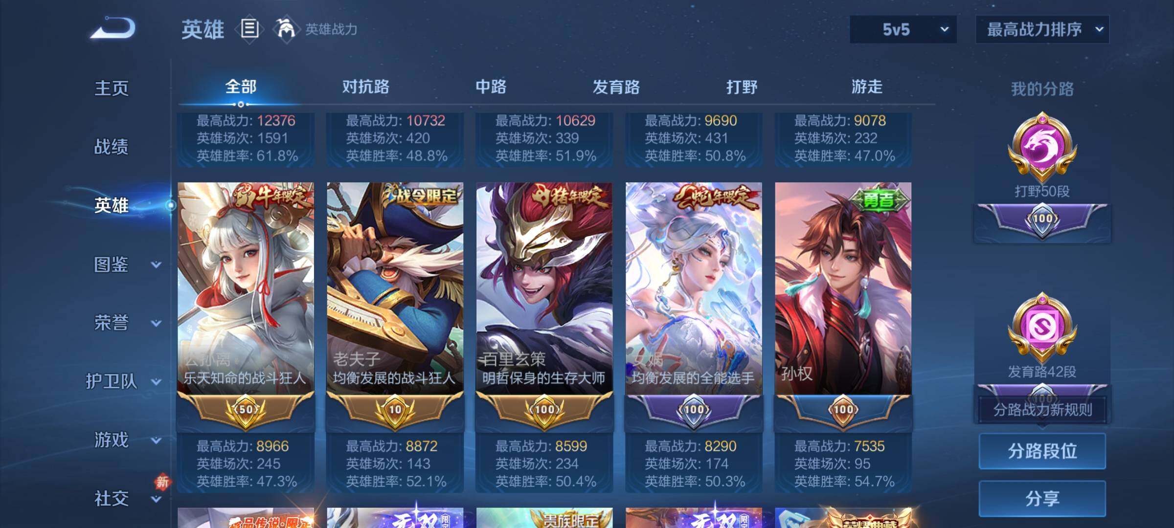 WZCMY4275981王者荣耀账号详情图5