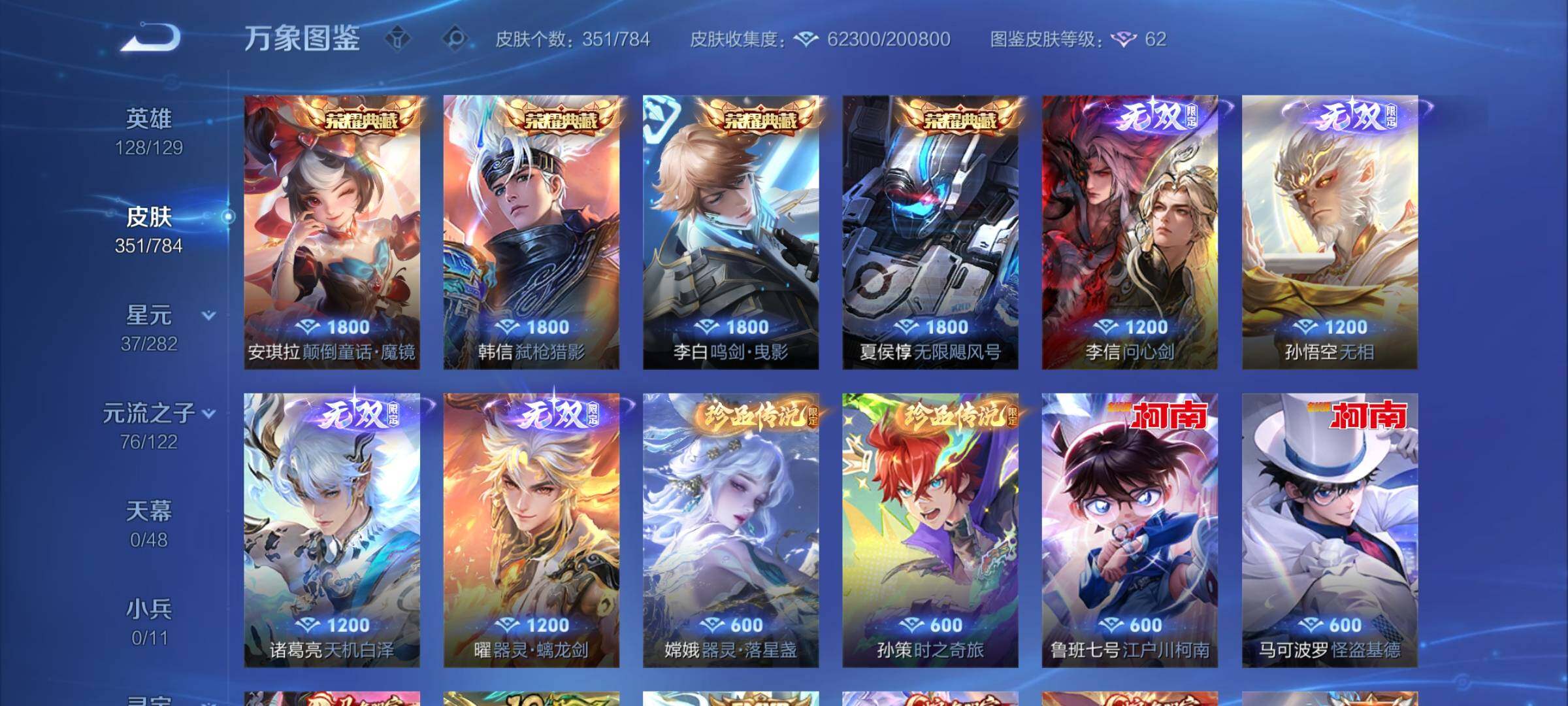 WZCMY4275981王者荣耀账号详情图8