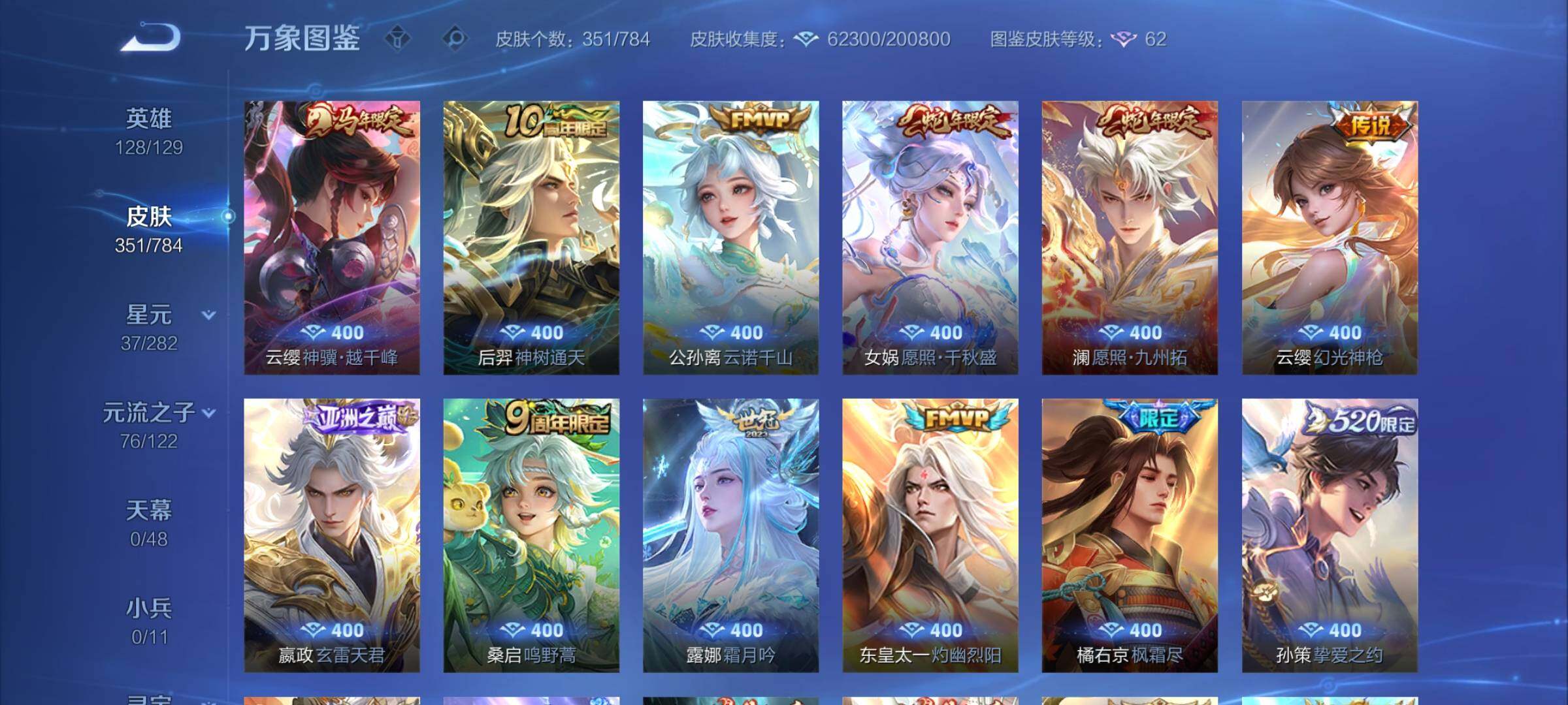 WZCMY4275981王者荣耀账号详情图9