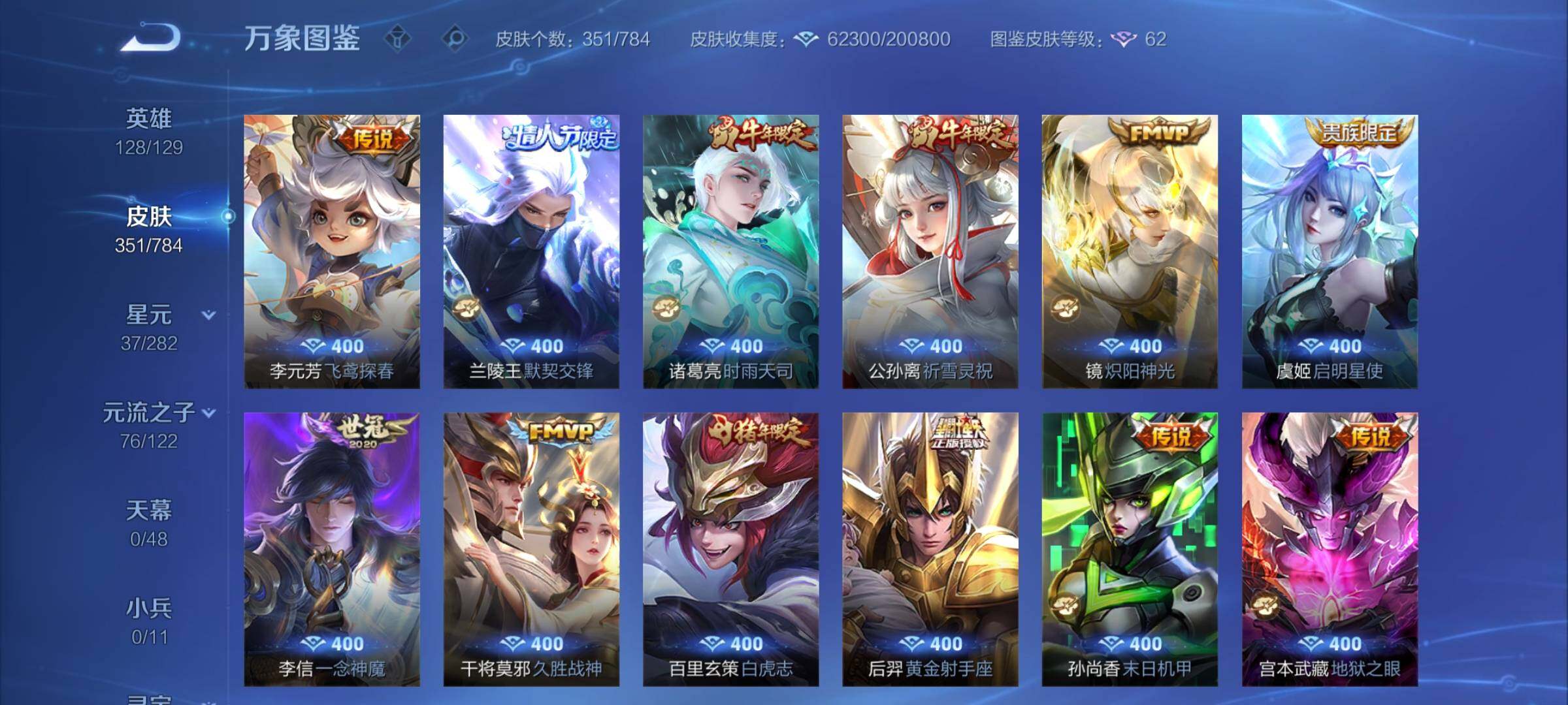 WZCMY4275981王者荣耀账号详情图10