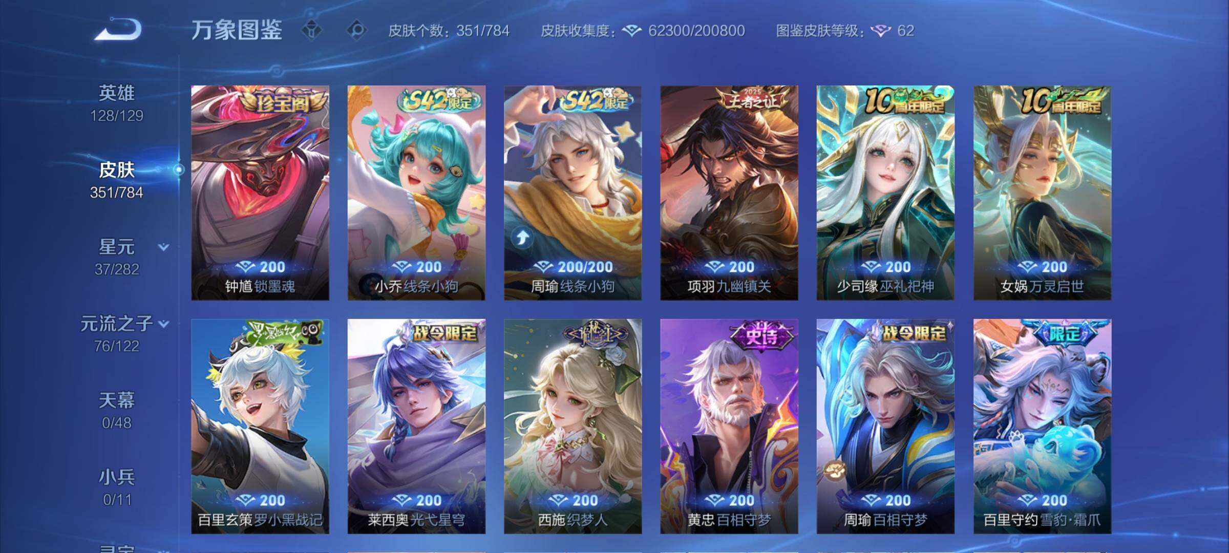 WZCMY4275981王者荣耀账号详情图11