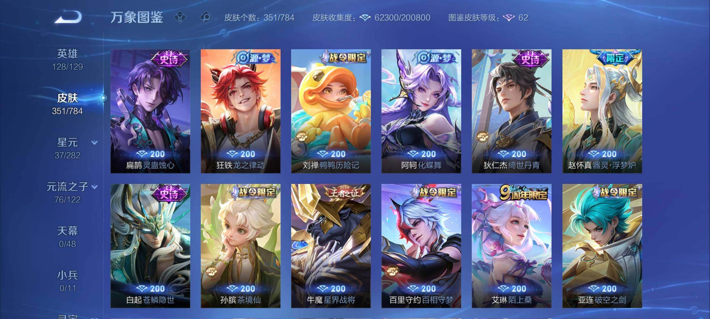 WZCMY4275981王者荣耀账号详情图12