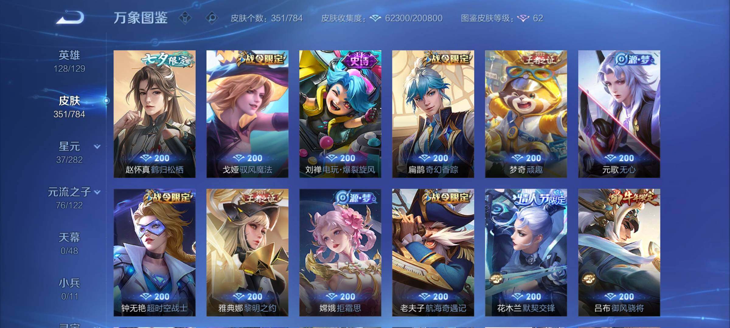 WZCMY4275981王者荣耀账号详情图13