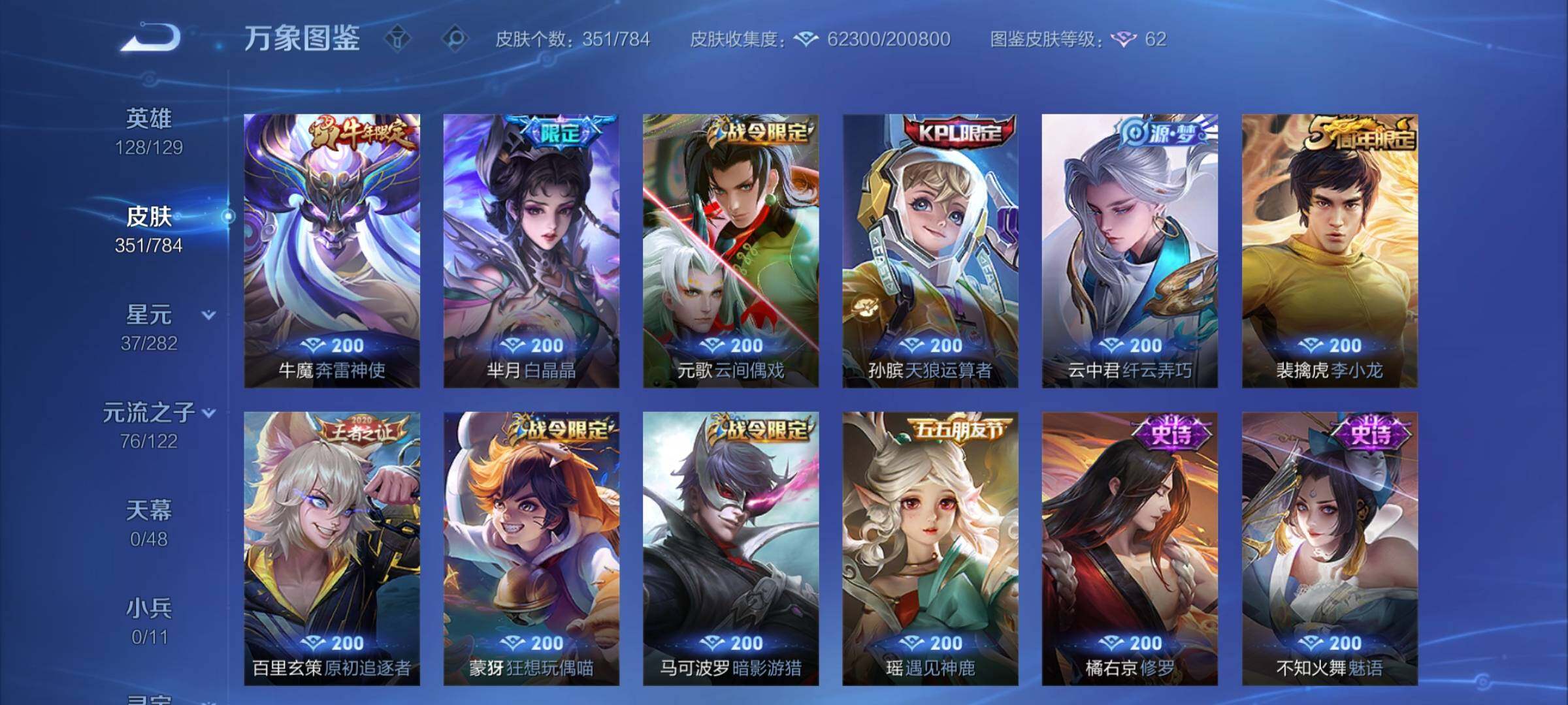 WZCMY4275981王者荣耀账号详情图14