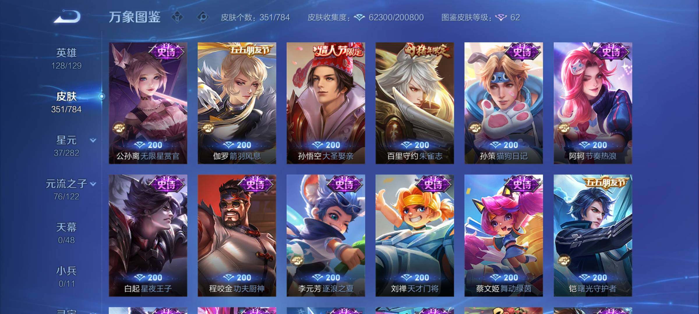 WZCMY4275981王者荣耀账号详情图15