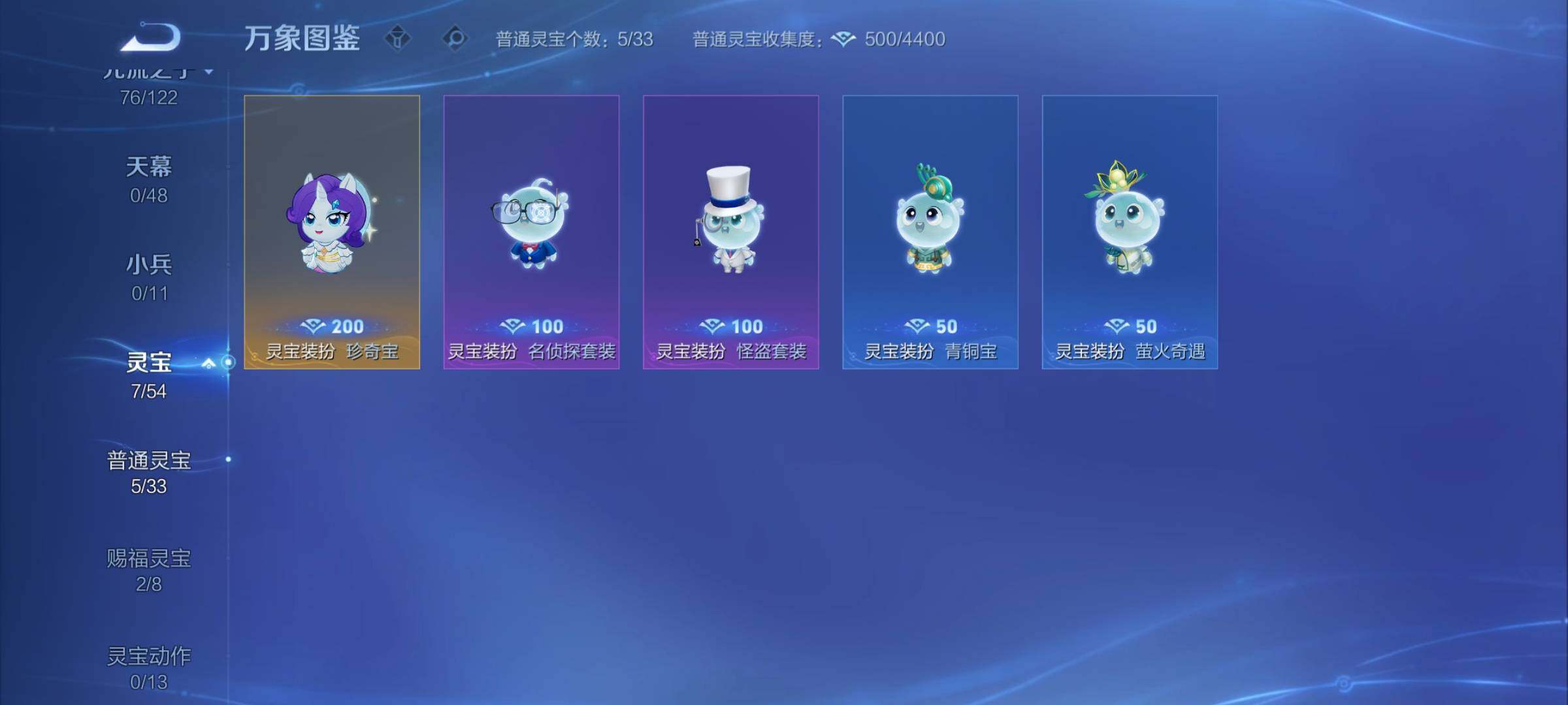 WZCMY4275981王者荣耀账号详情图17