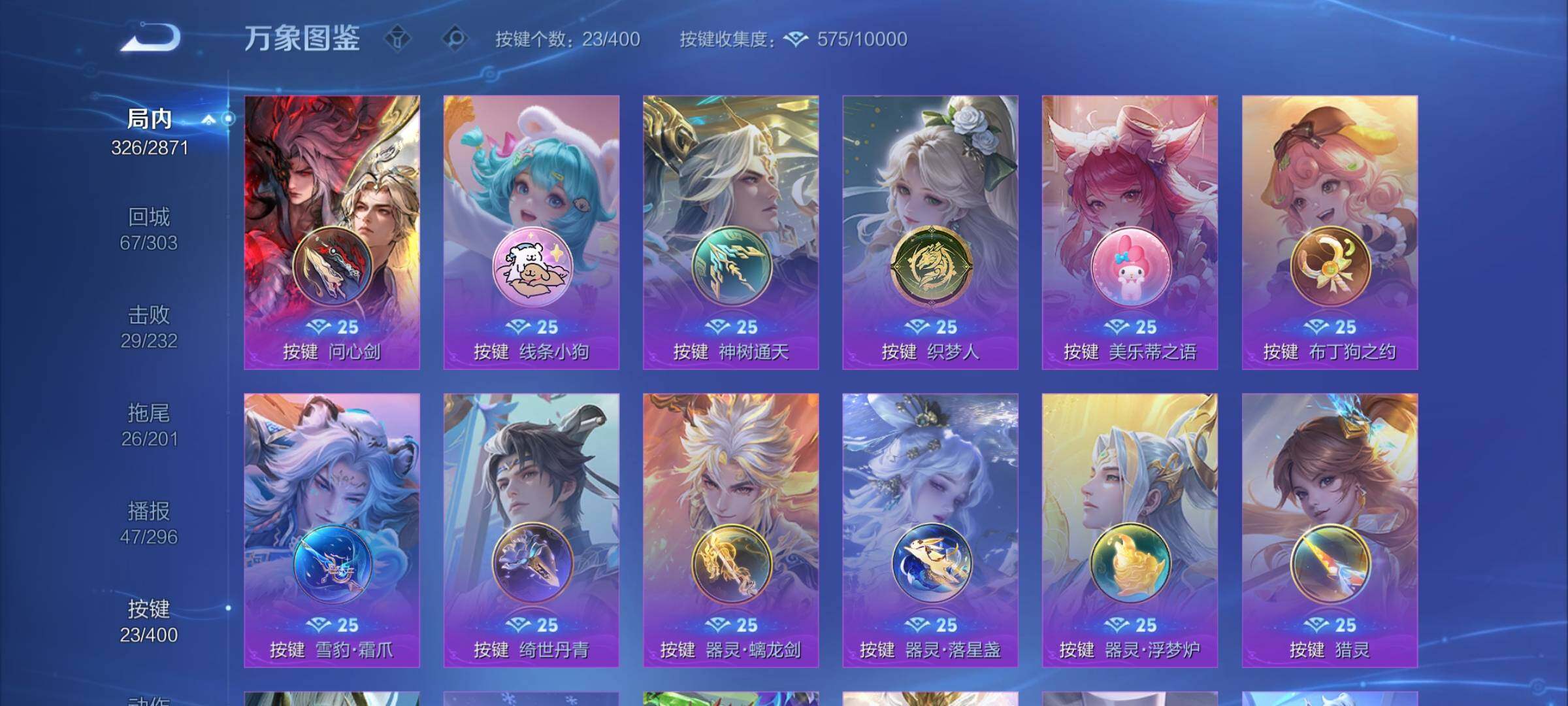 WZCMY4275981王者荣耀账号详情图18