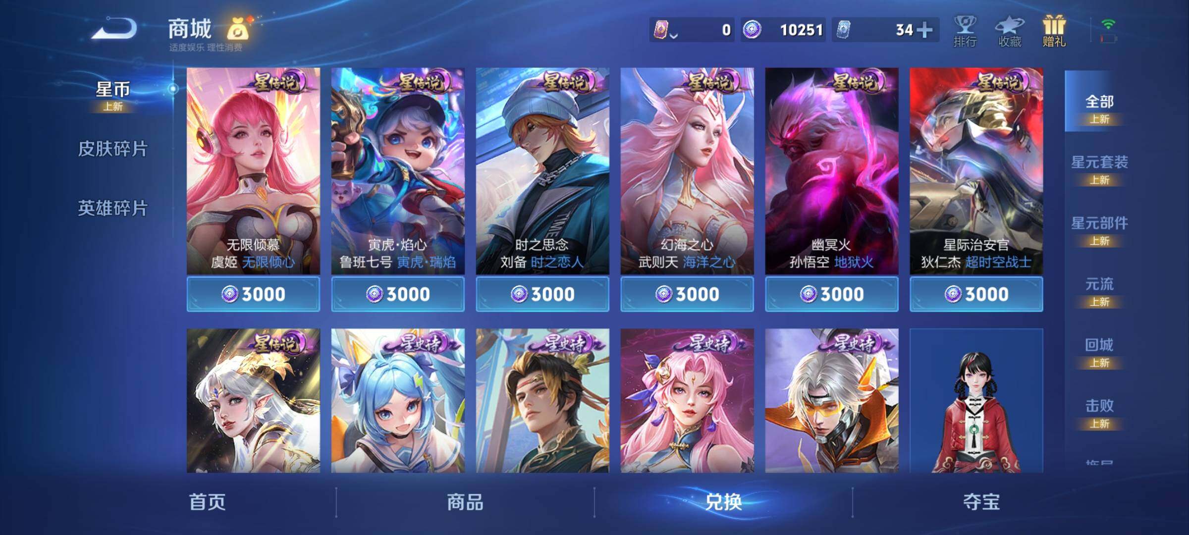 WZCMY4275981王者荣耀账号详情图19