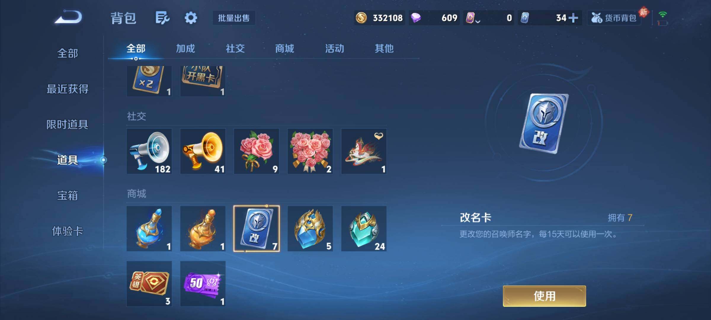 WZCMY4275981王者荣耀账号详情图21