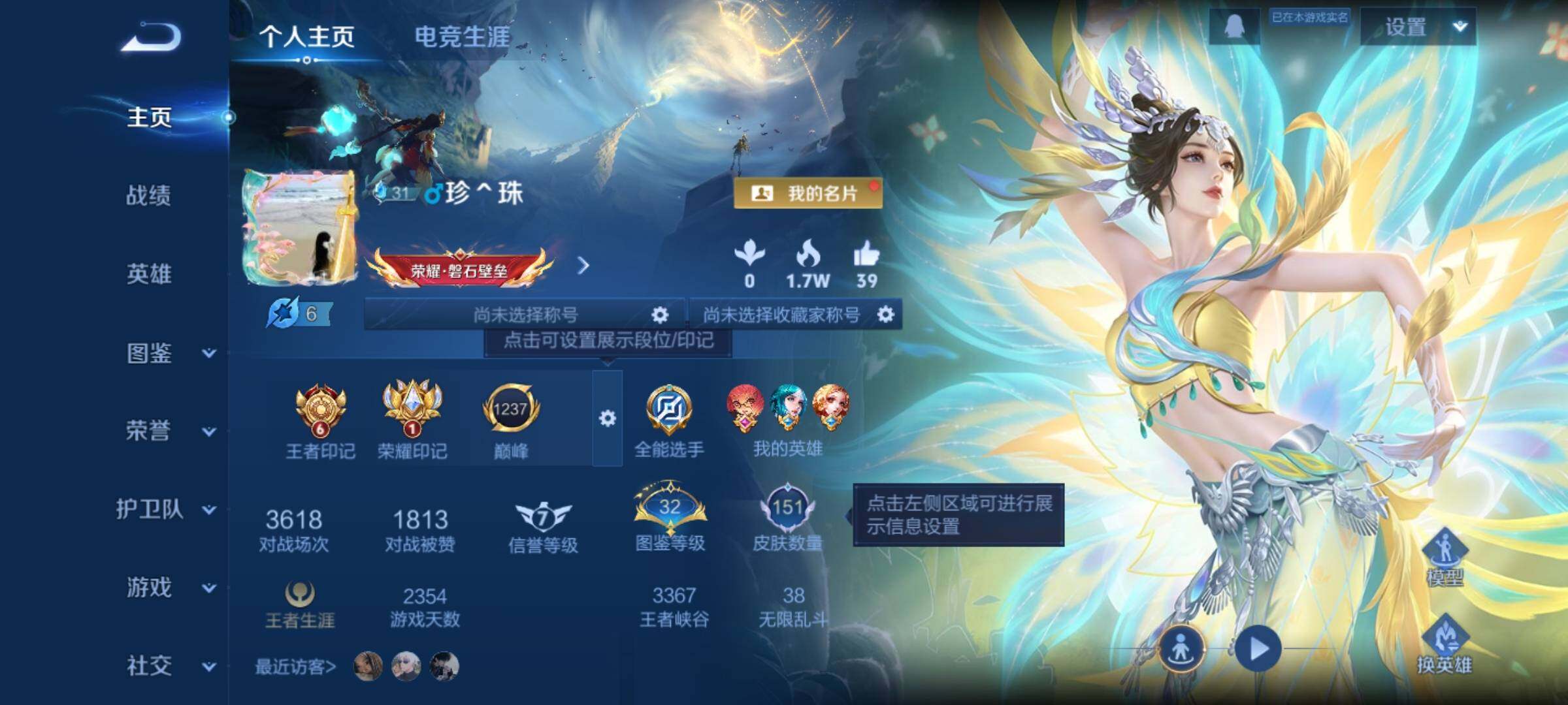 WZEY4269175王者荣耀账号详情图5