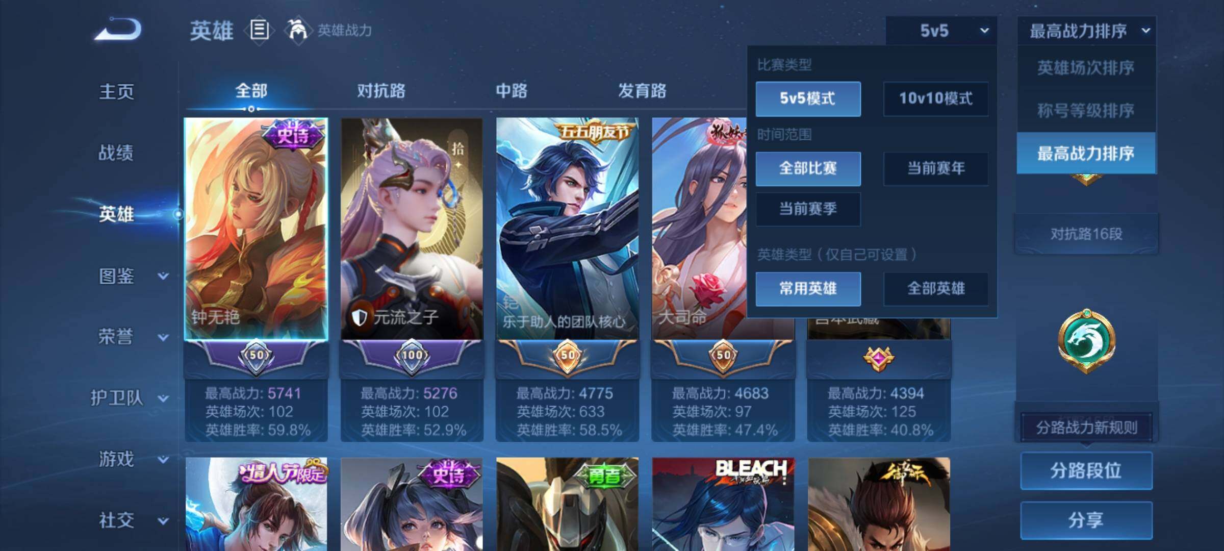 WZEY4269175王者荣耀账号详情图6