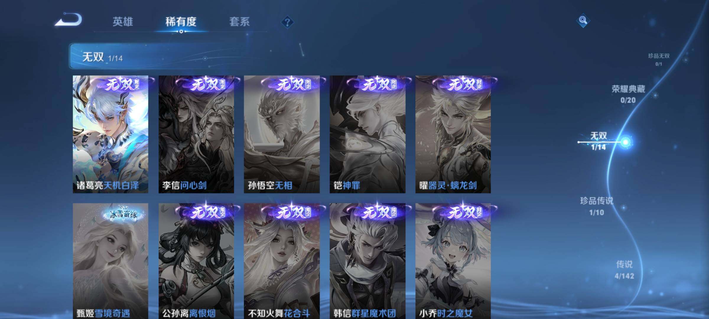 WZEY4269175王者荣耀账号详情图8