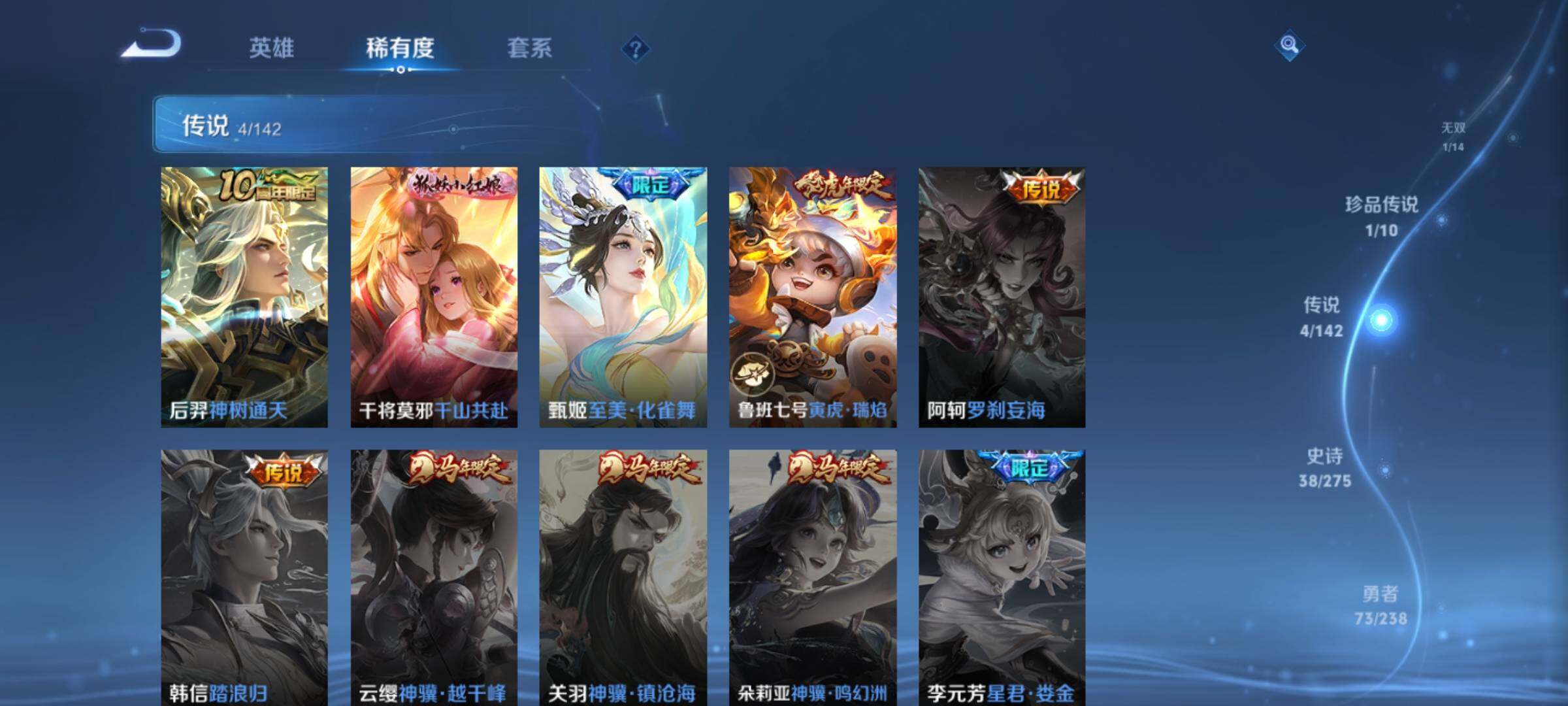 WZEY4269175王者荣耀账号详情图10