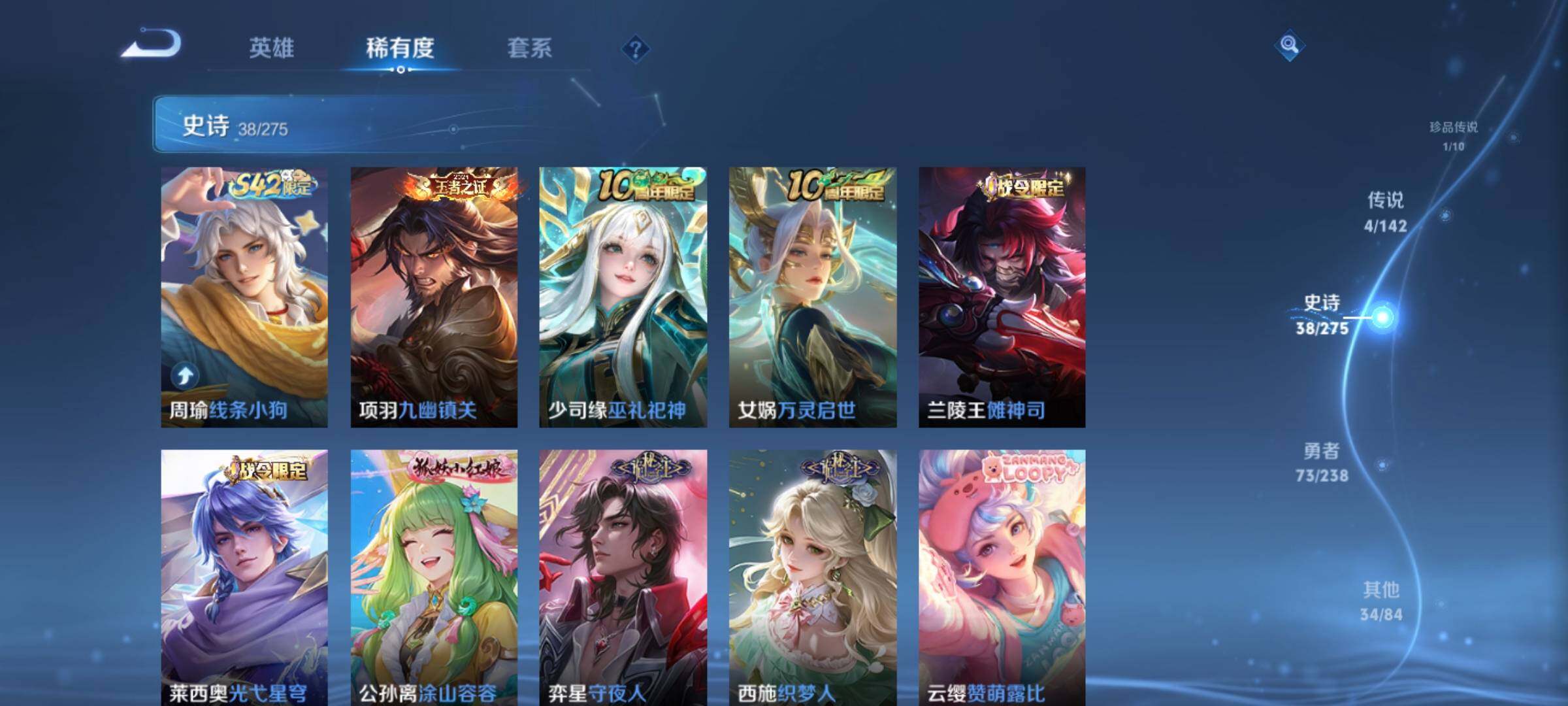 WZEY4269175王者荣耀账号详情图11