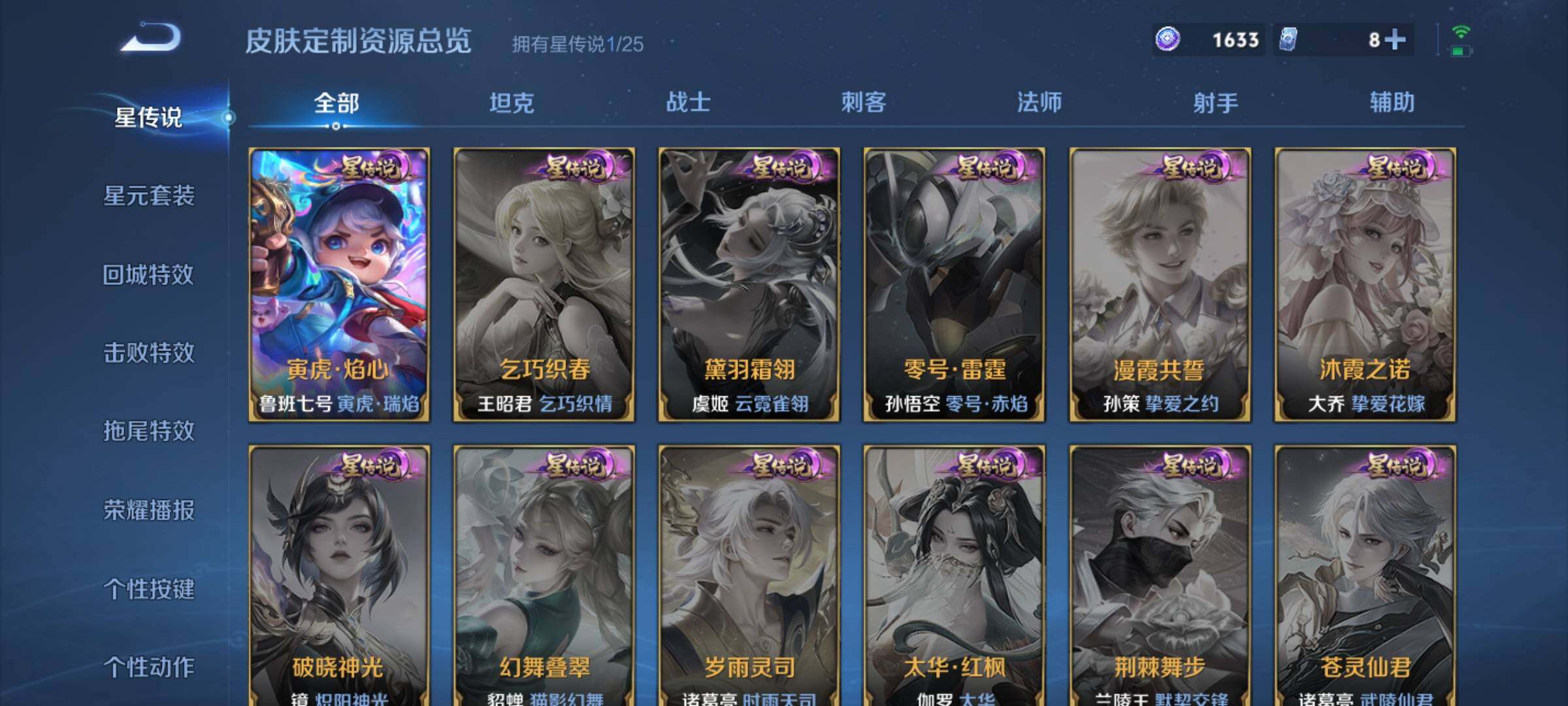 WZEY4269175王者荣耀账号详情图16