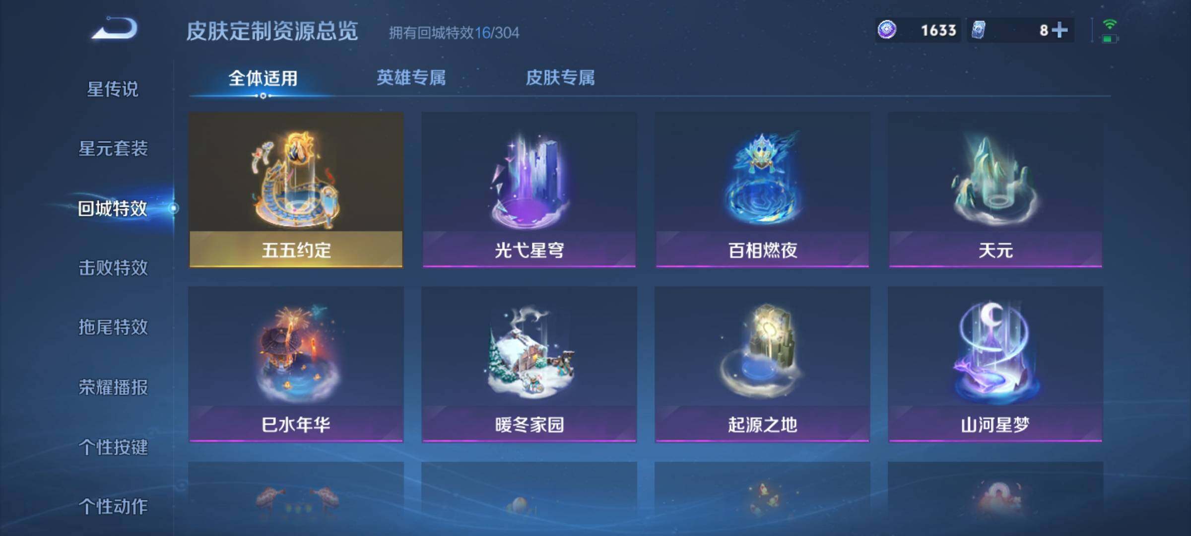 WZEY4269175王者荣耀账号详情图17