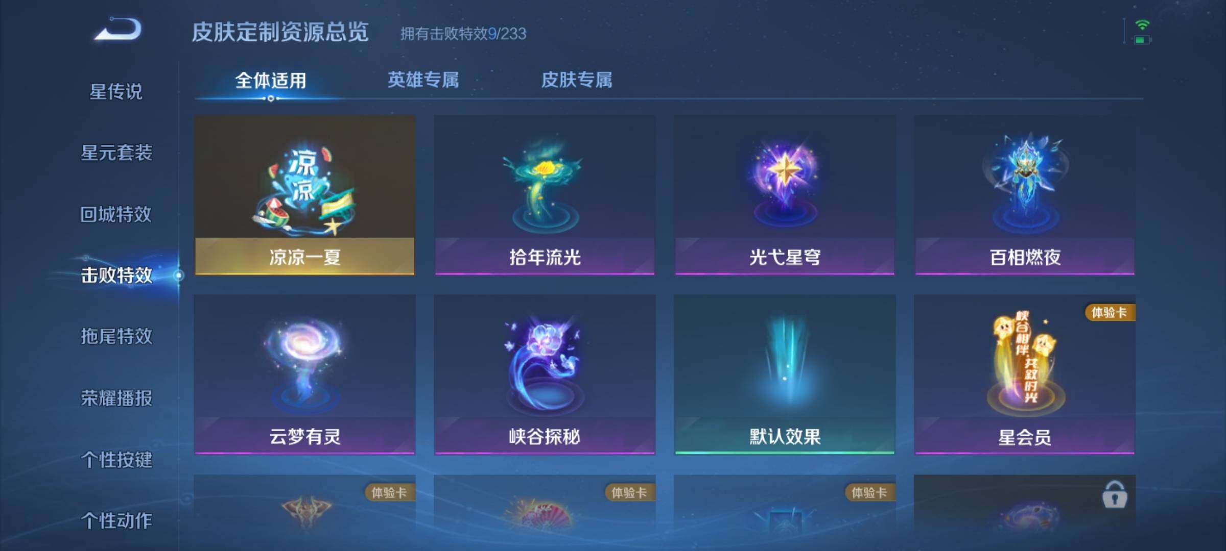 WZEY4269175王者荣耀账号详情图18