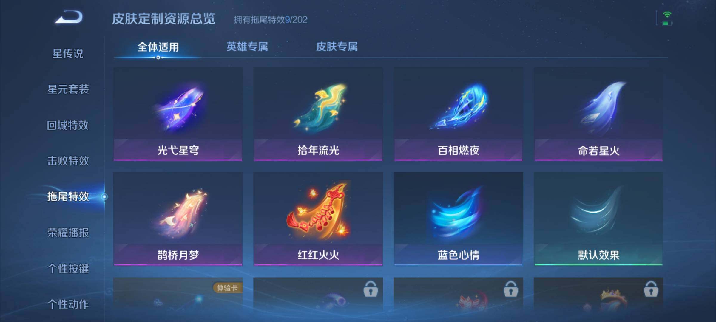 WZEY4269175王者荣耀账号详情图19