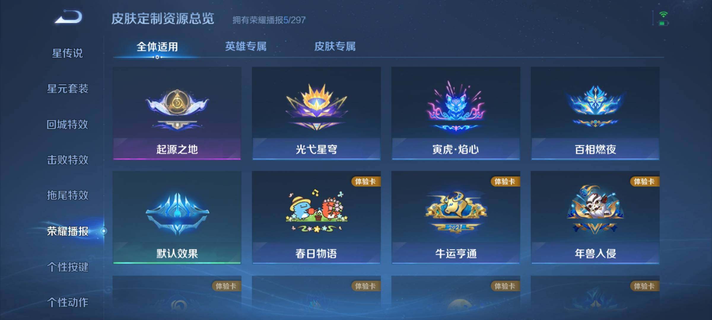 WZEY4269175王者荣耀账号详情图20