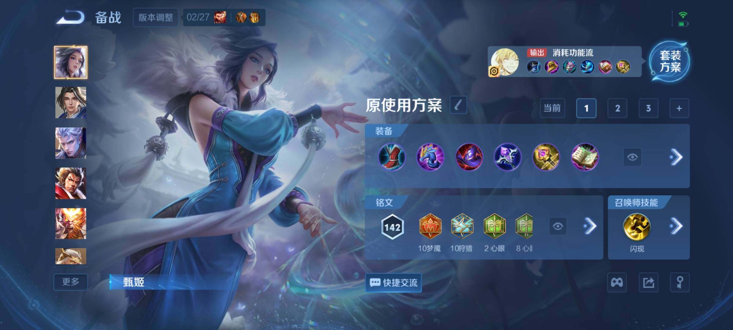 WZEY4269175王者荣耀账号详情图23