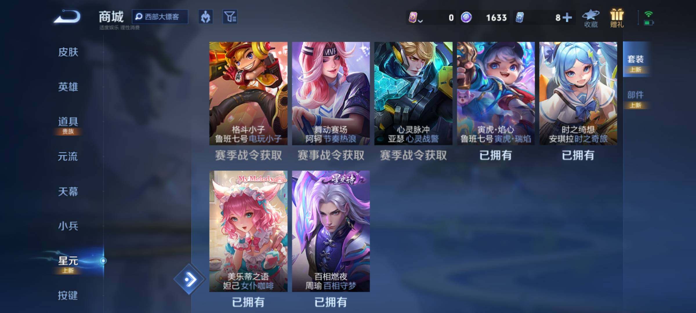 WZEY4269175王者荣耀账号详情图24