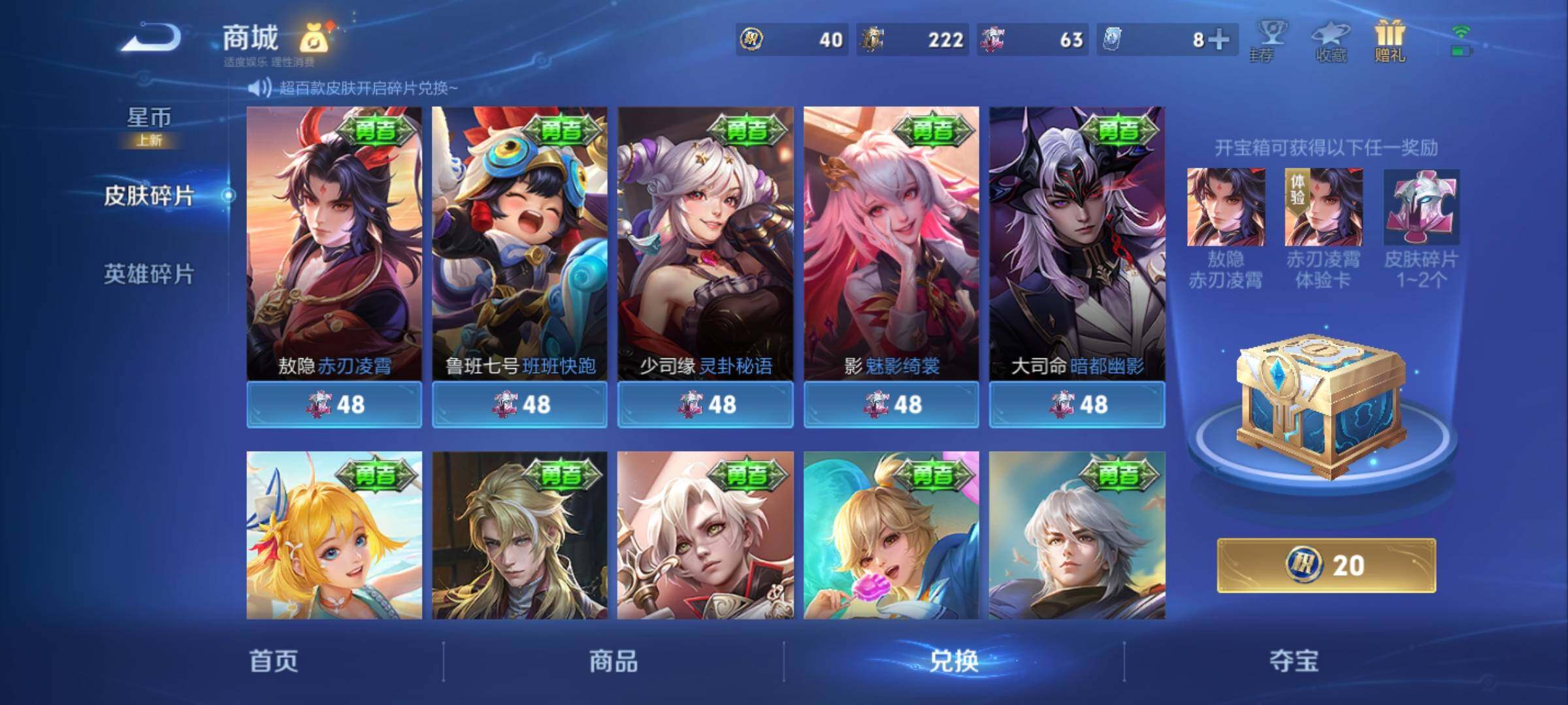 WZEY4269175王者荣耀账号详情图25