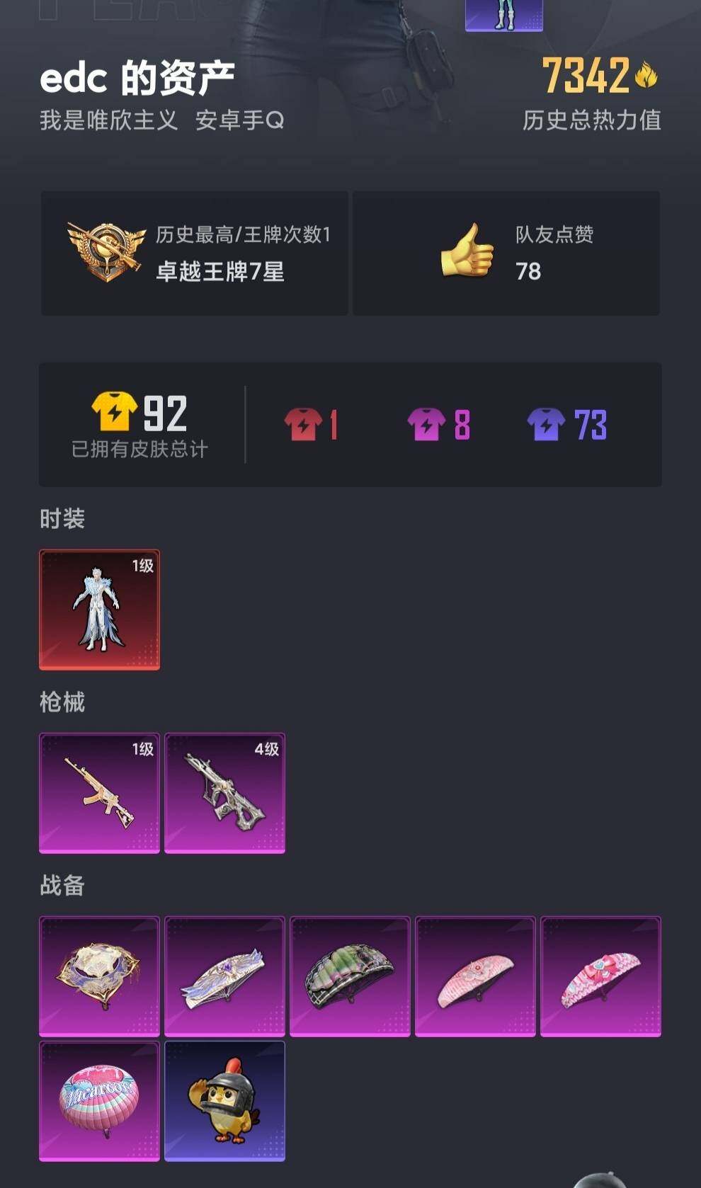 WZCMY4275981王者荣耀账号详情图3