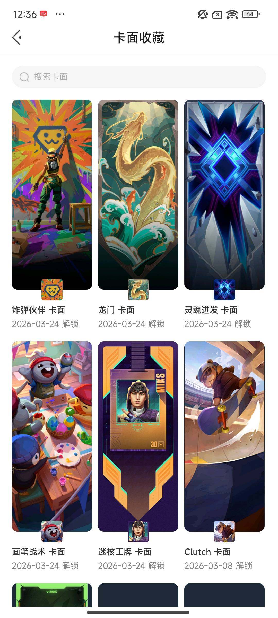 WWQQM425688无畏契约账号详情图6