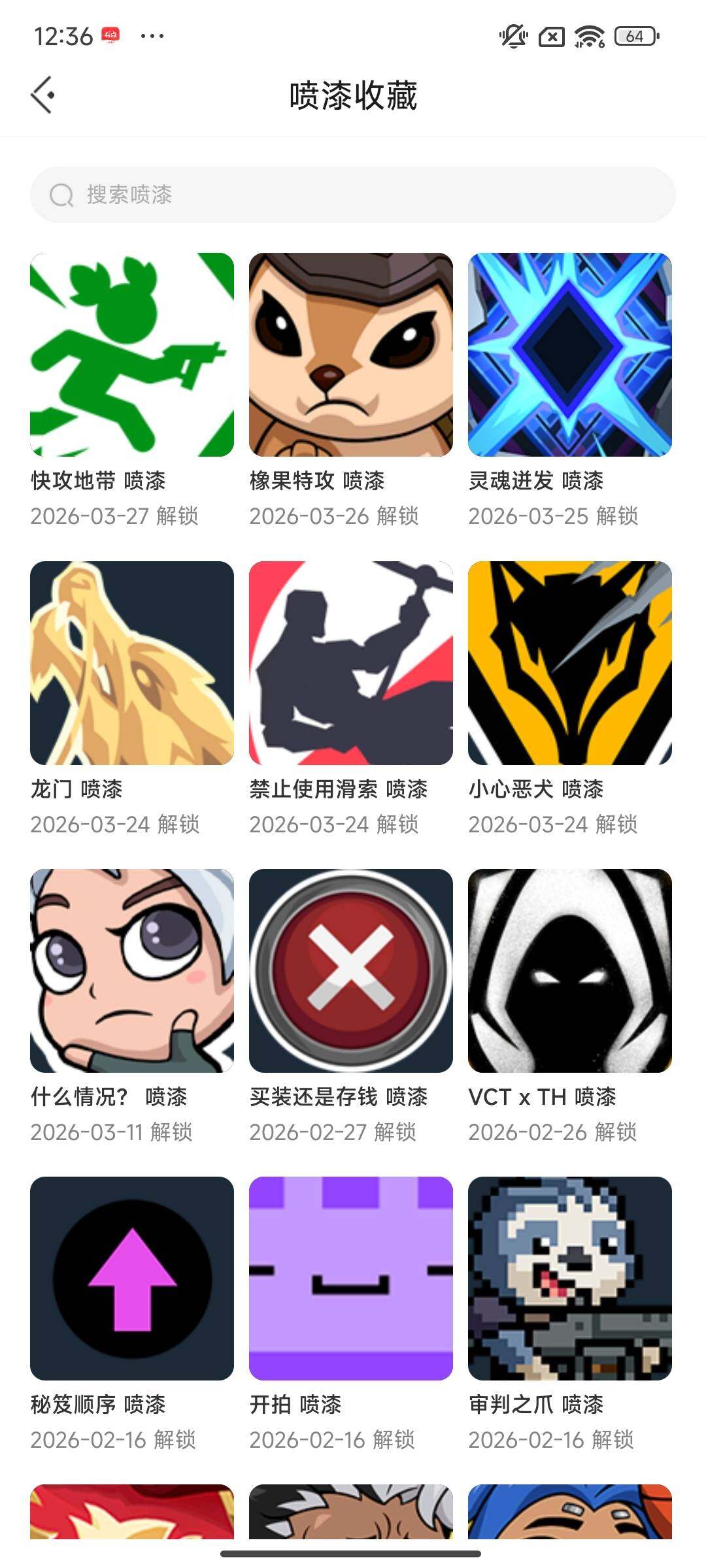 WWQQM425688无畏契约账号详情图7