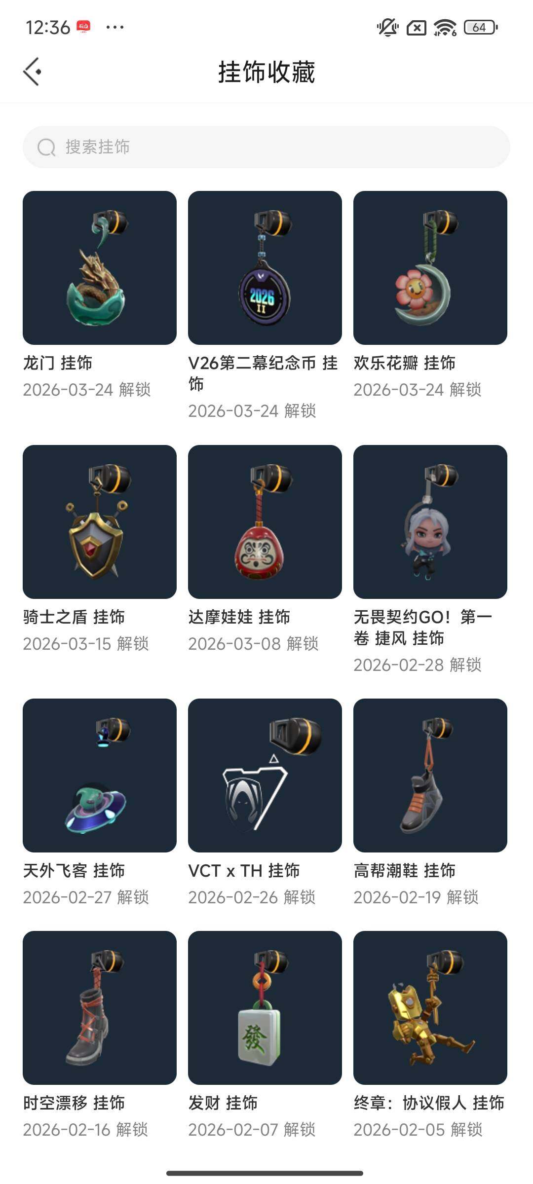 WWQQM425688无畏契约账号详情图8